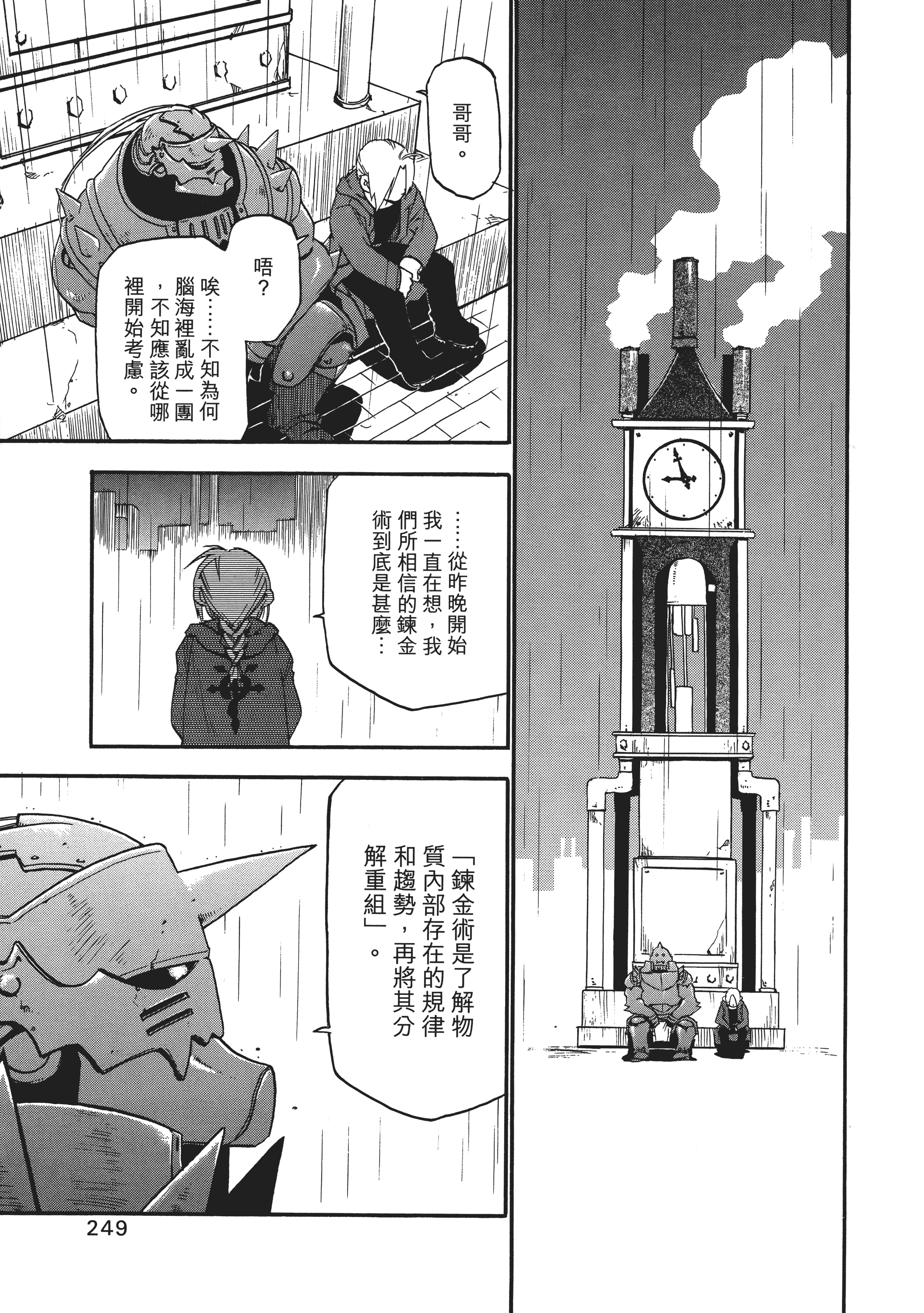 Page 253