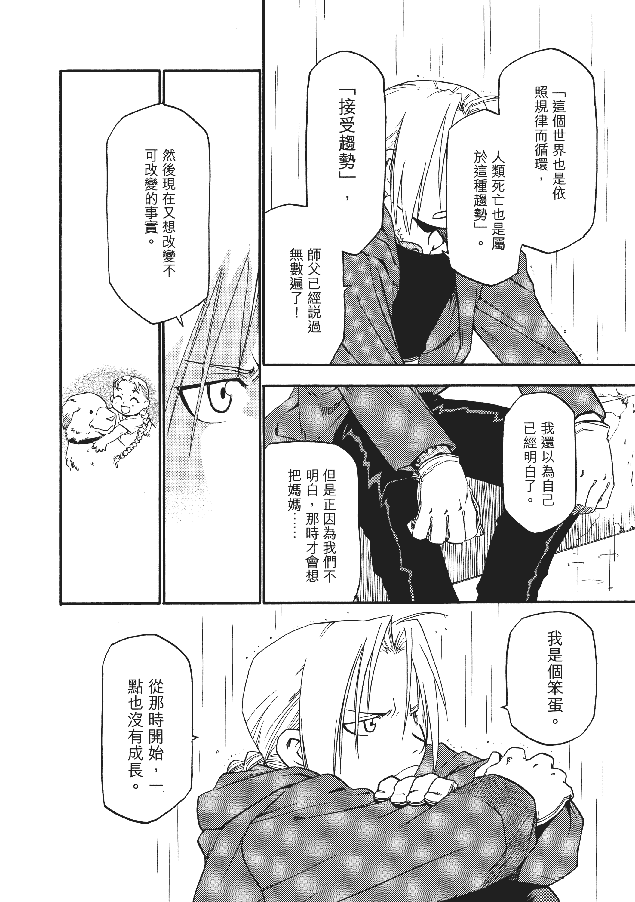 Page 254