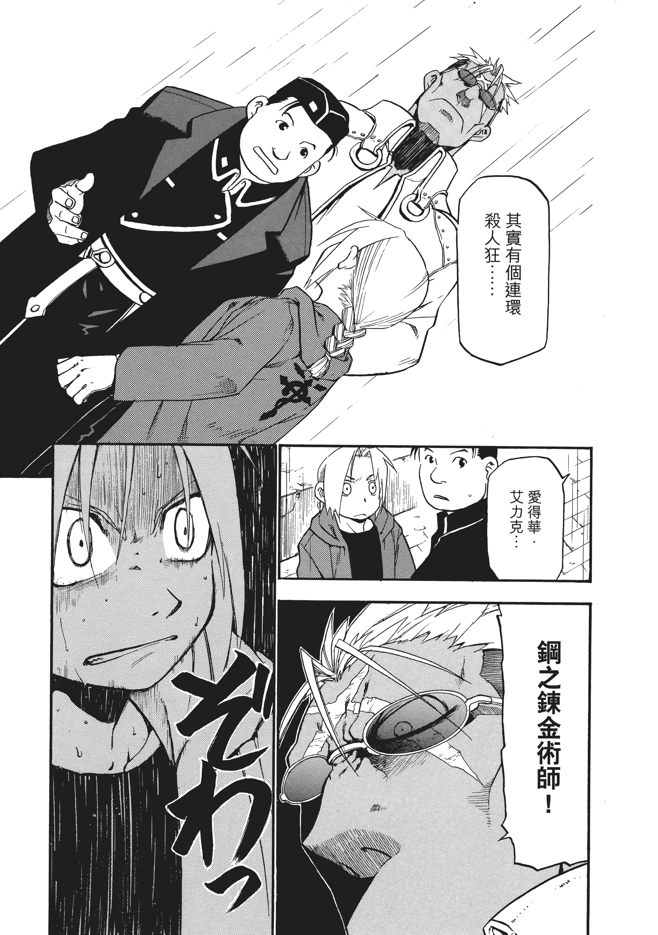 Page 257