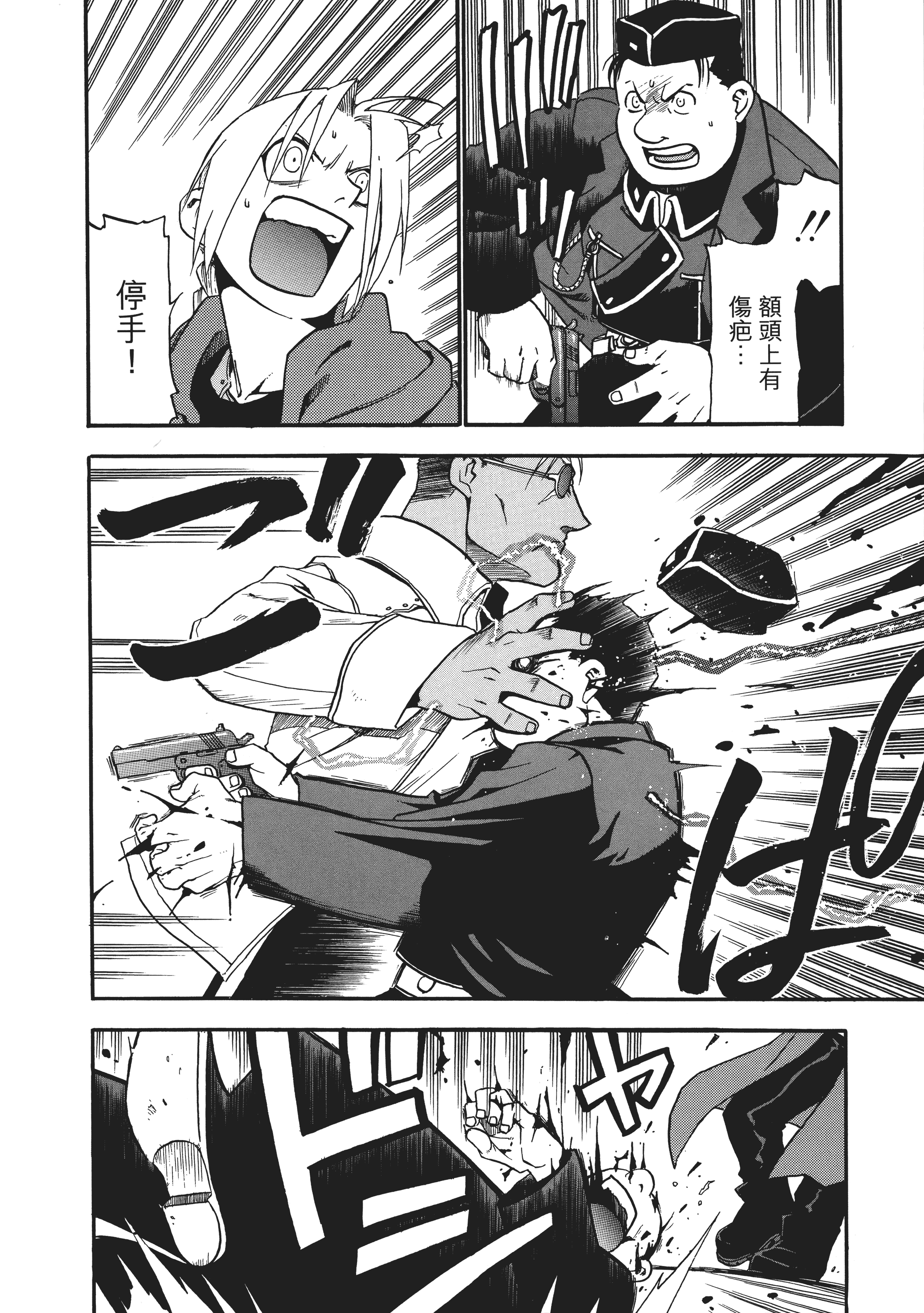 Page 258