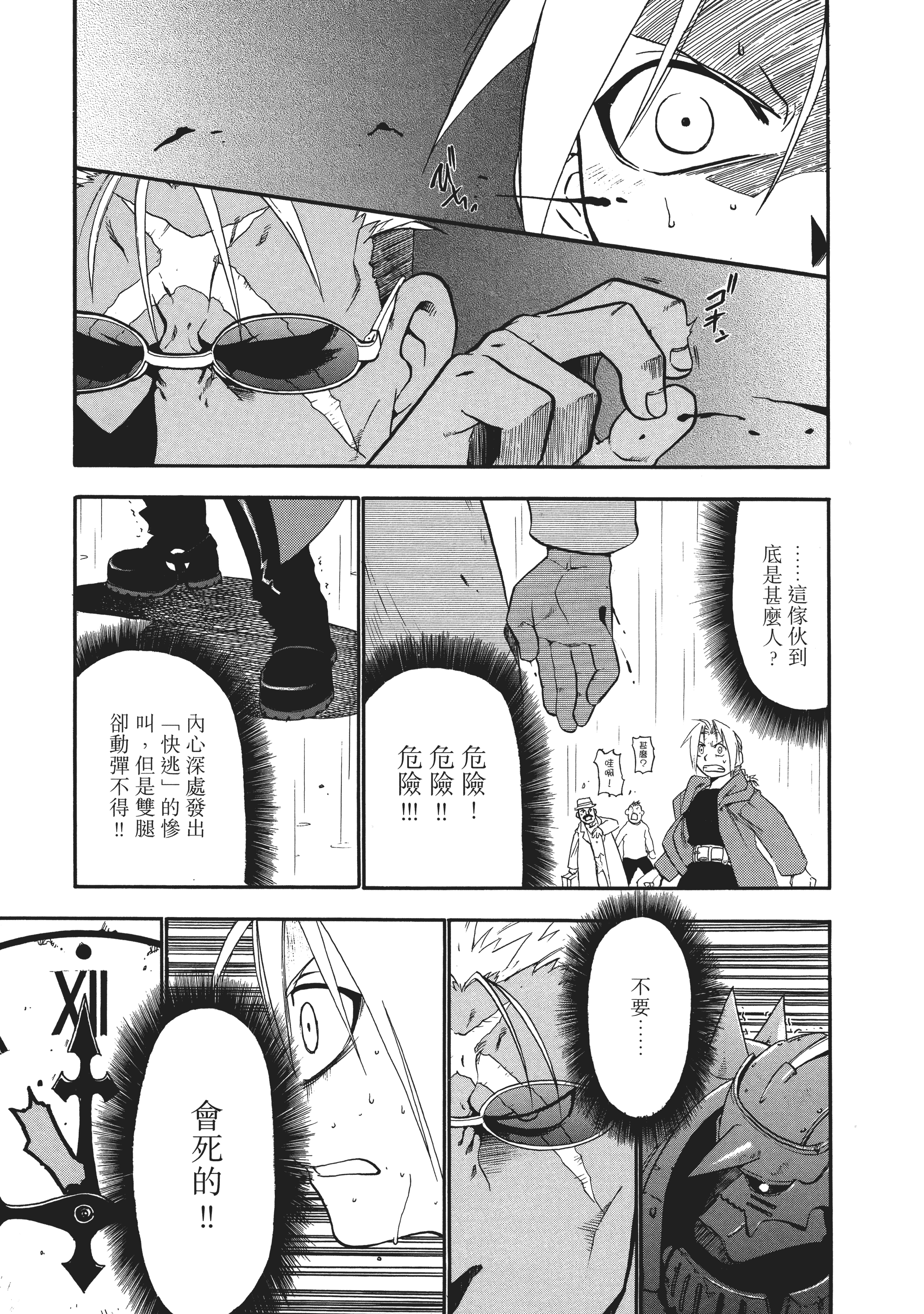 Page 259