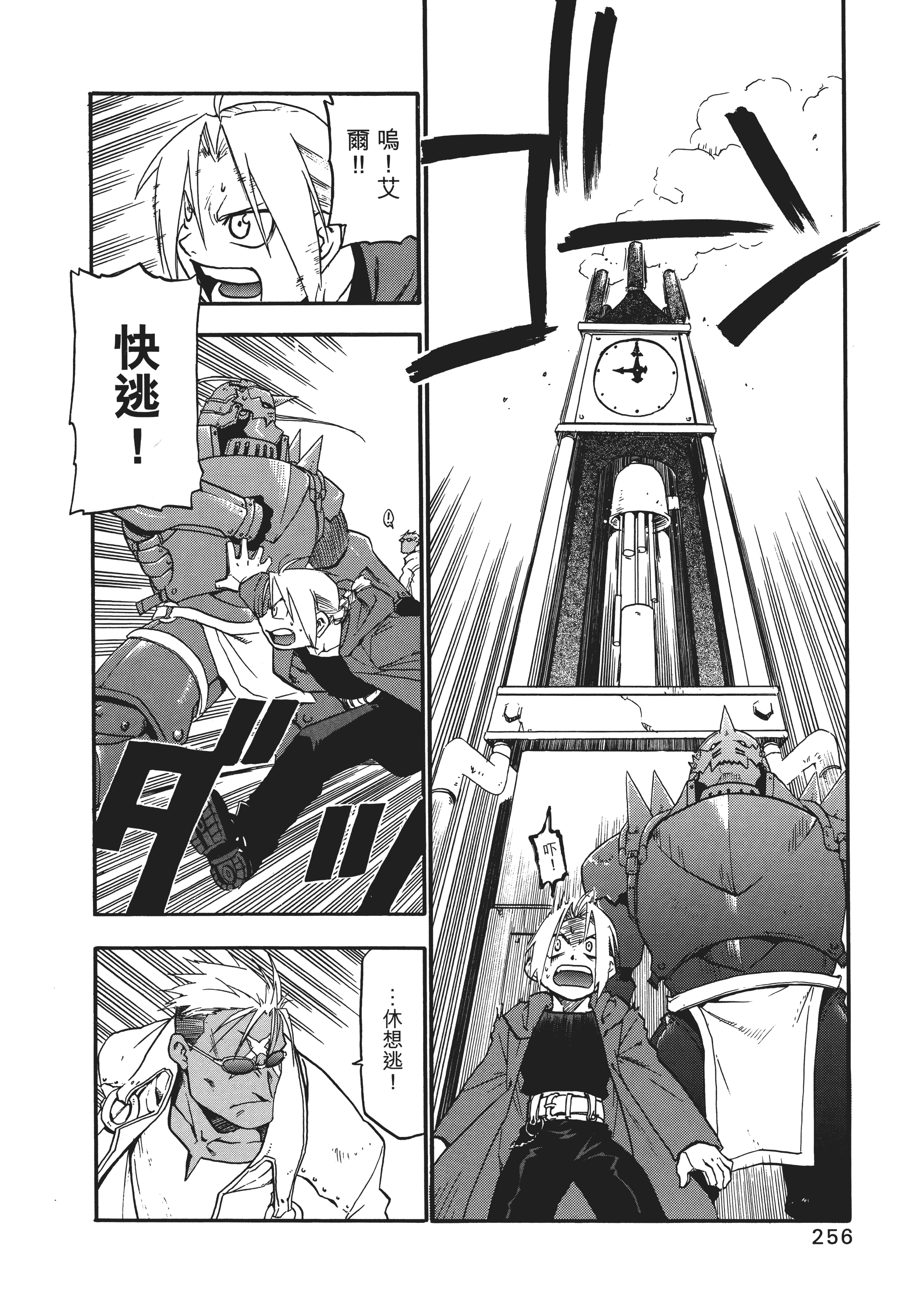 Page 260