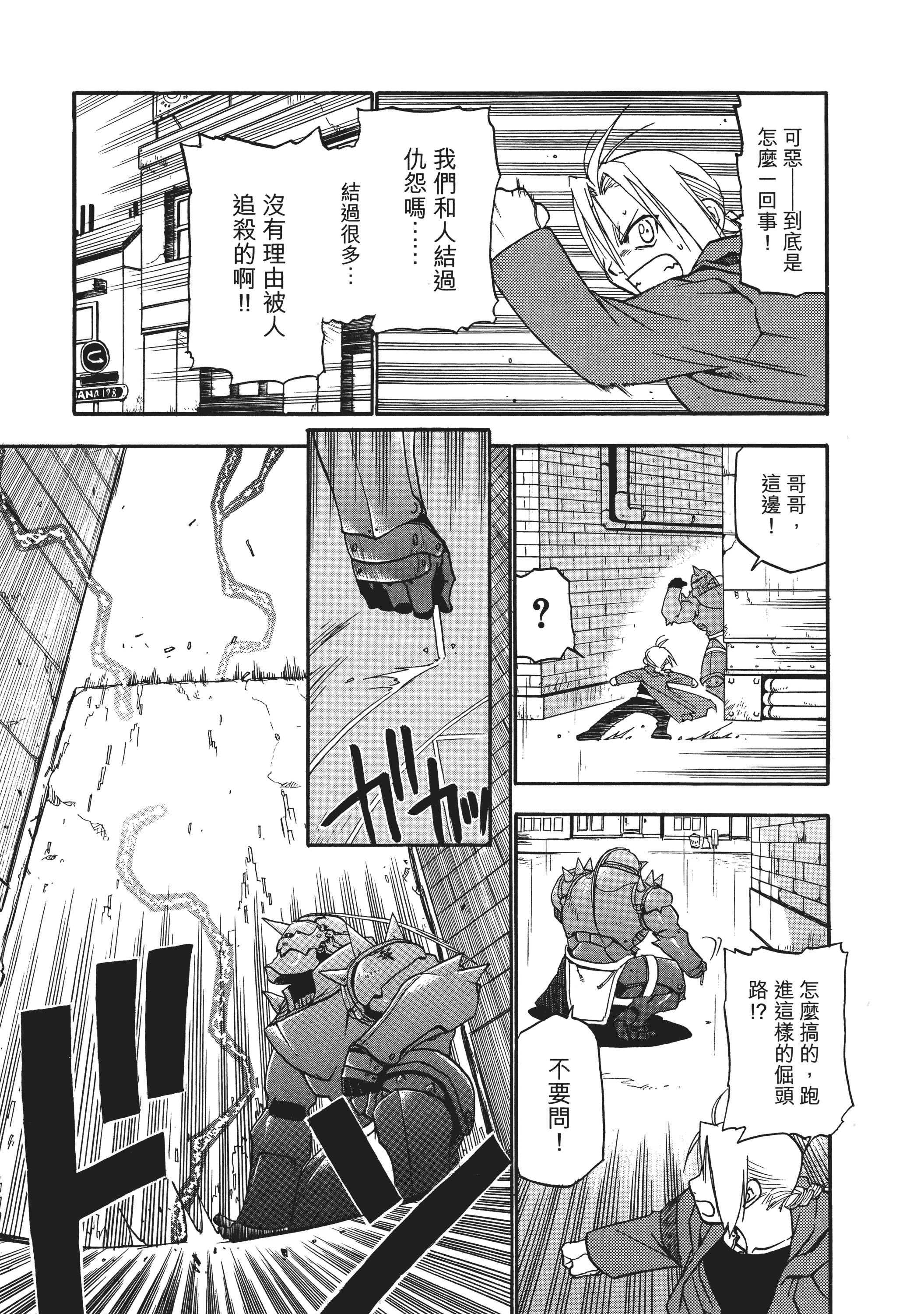 Page 261