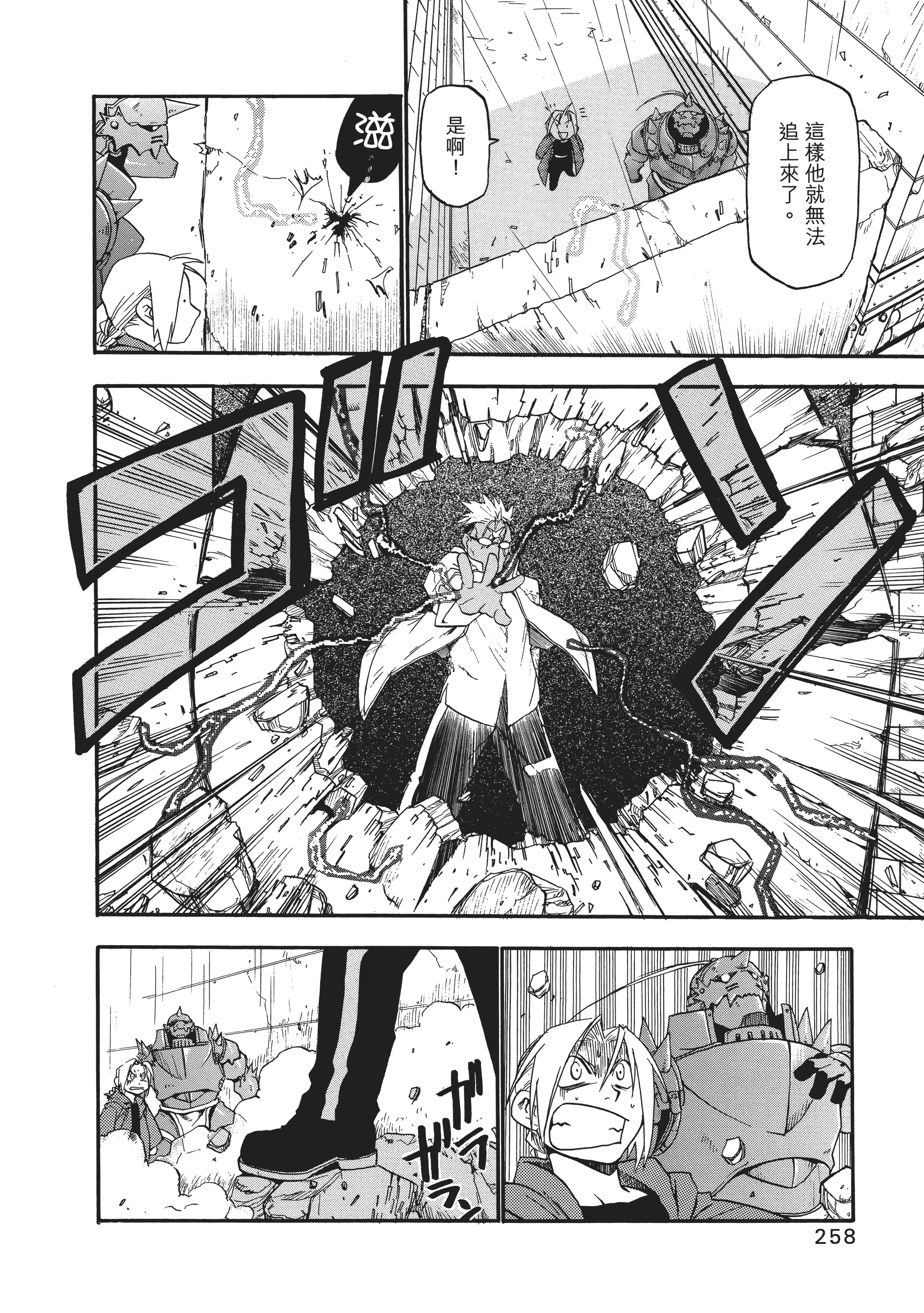 Page 262