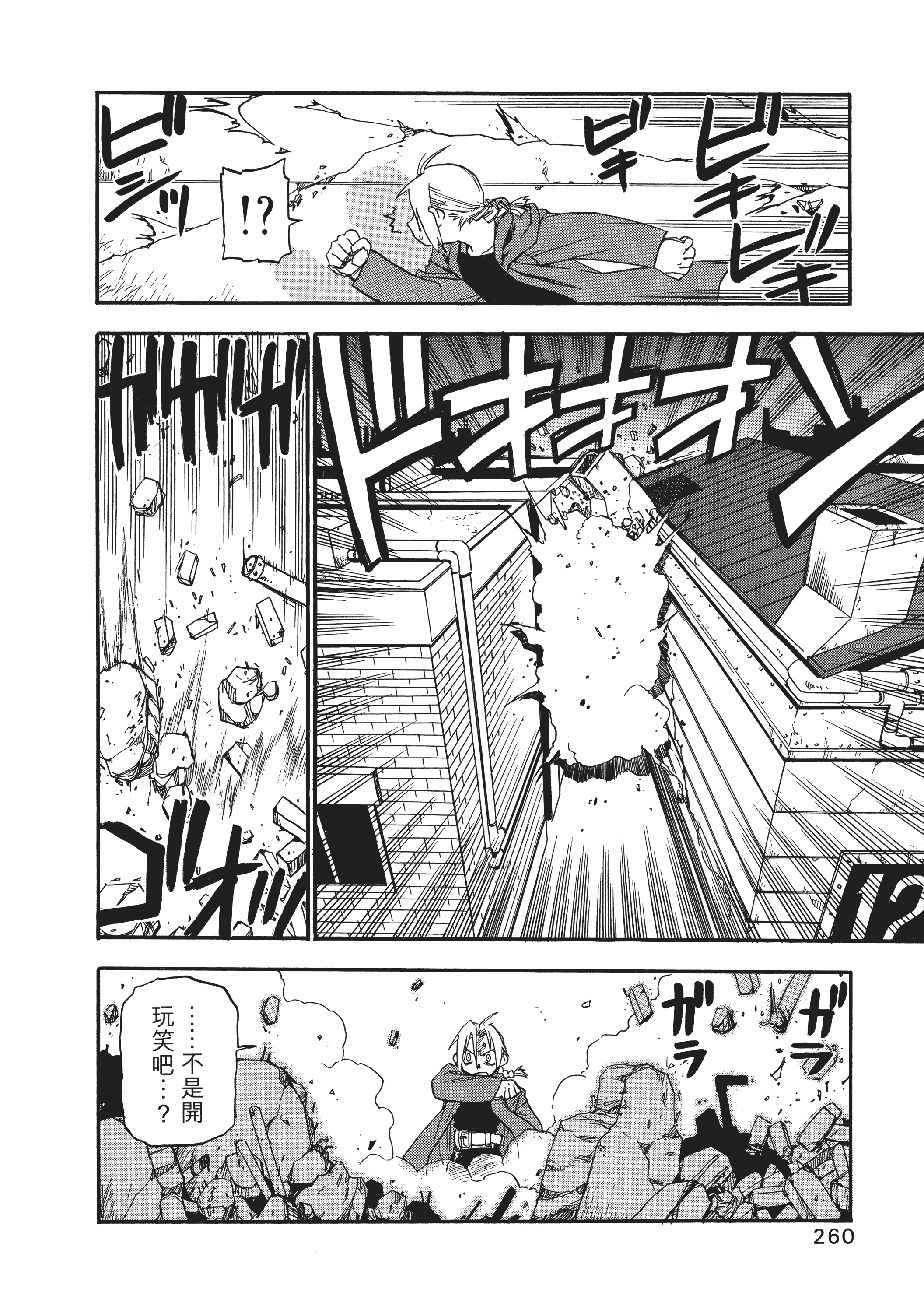 Page 264