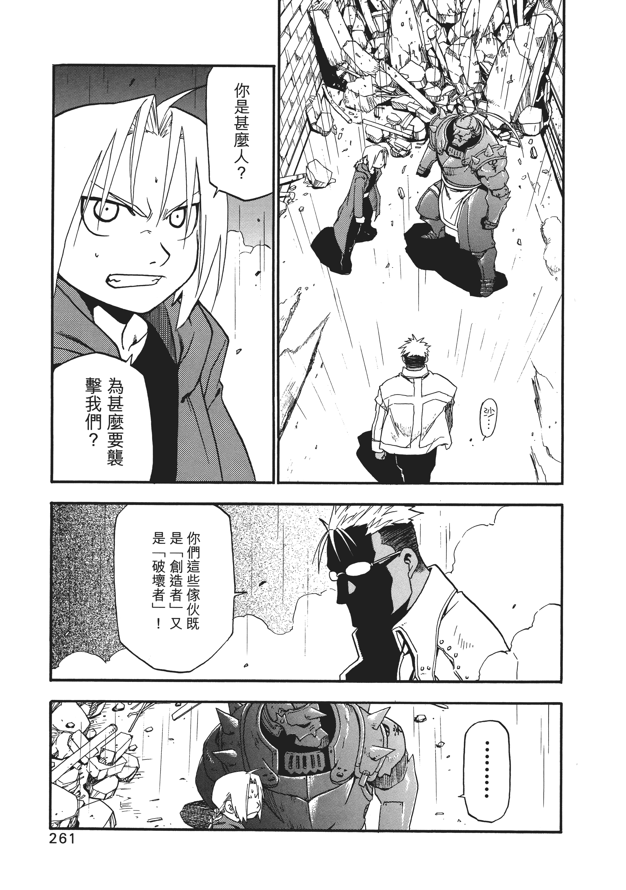Page 265