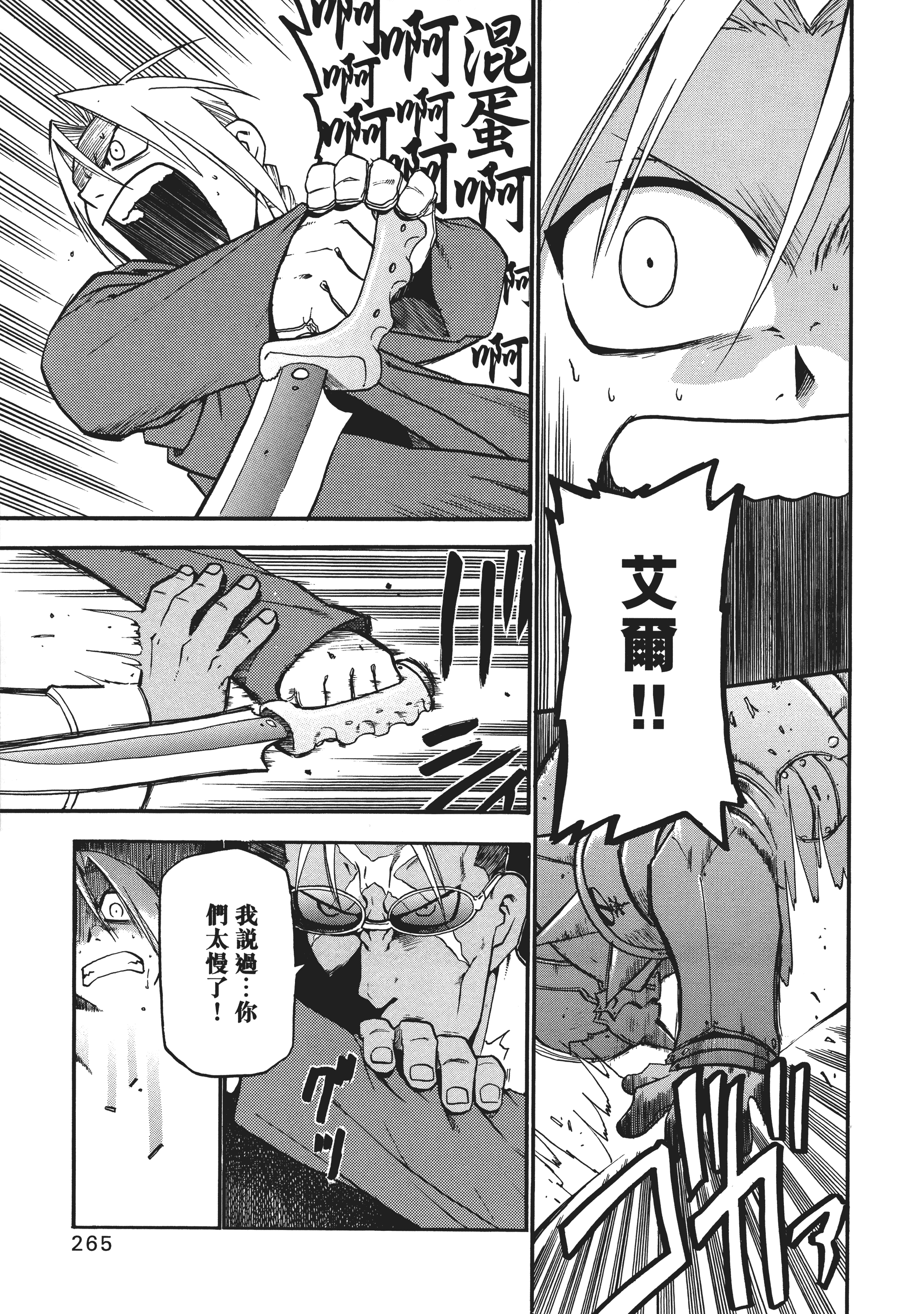Page 269