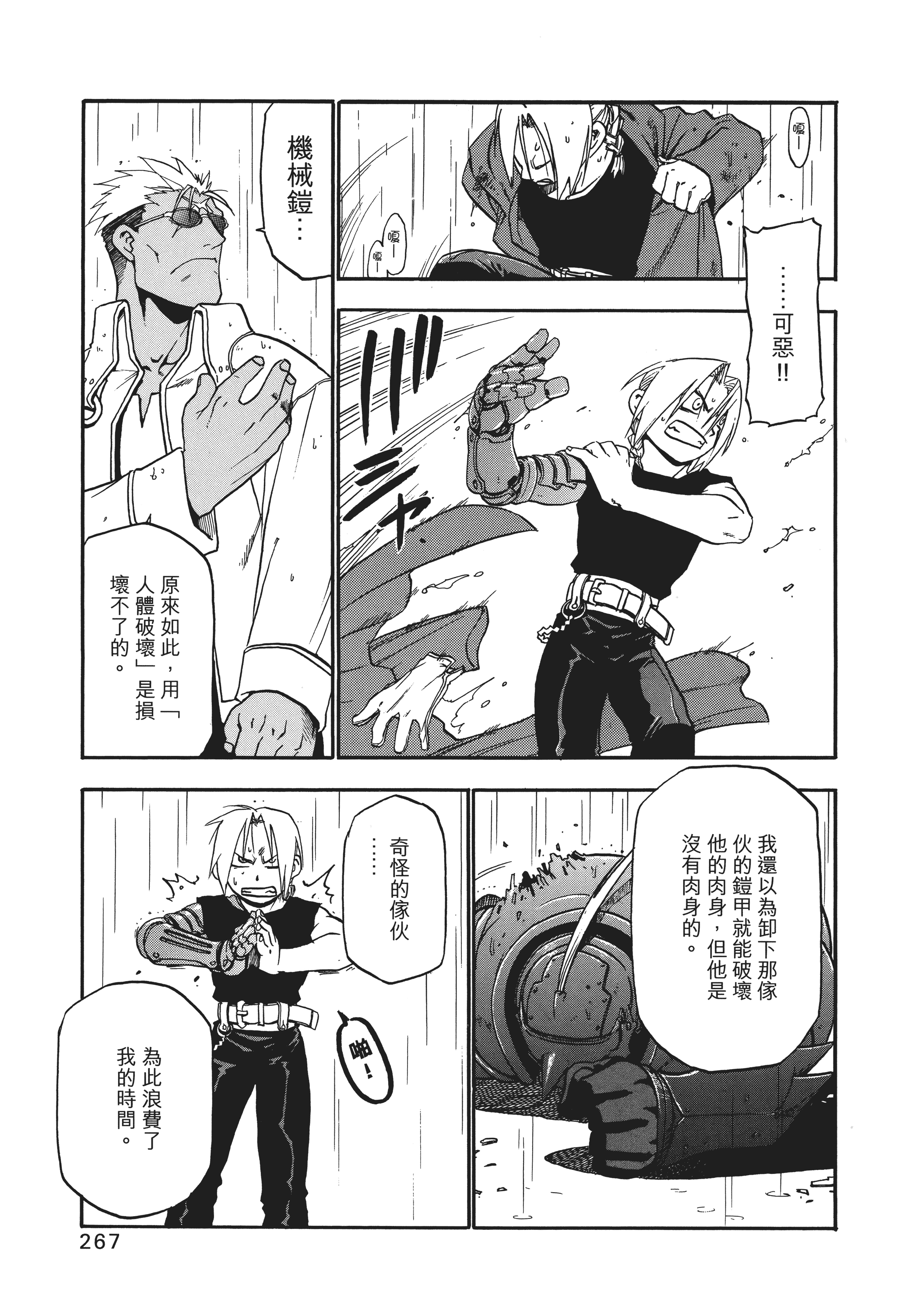 Page 271