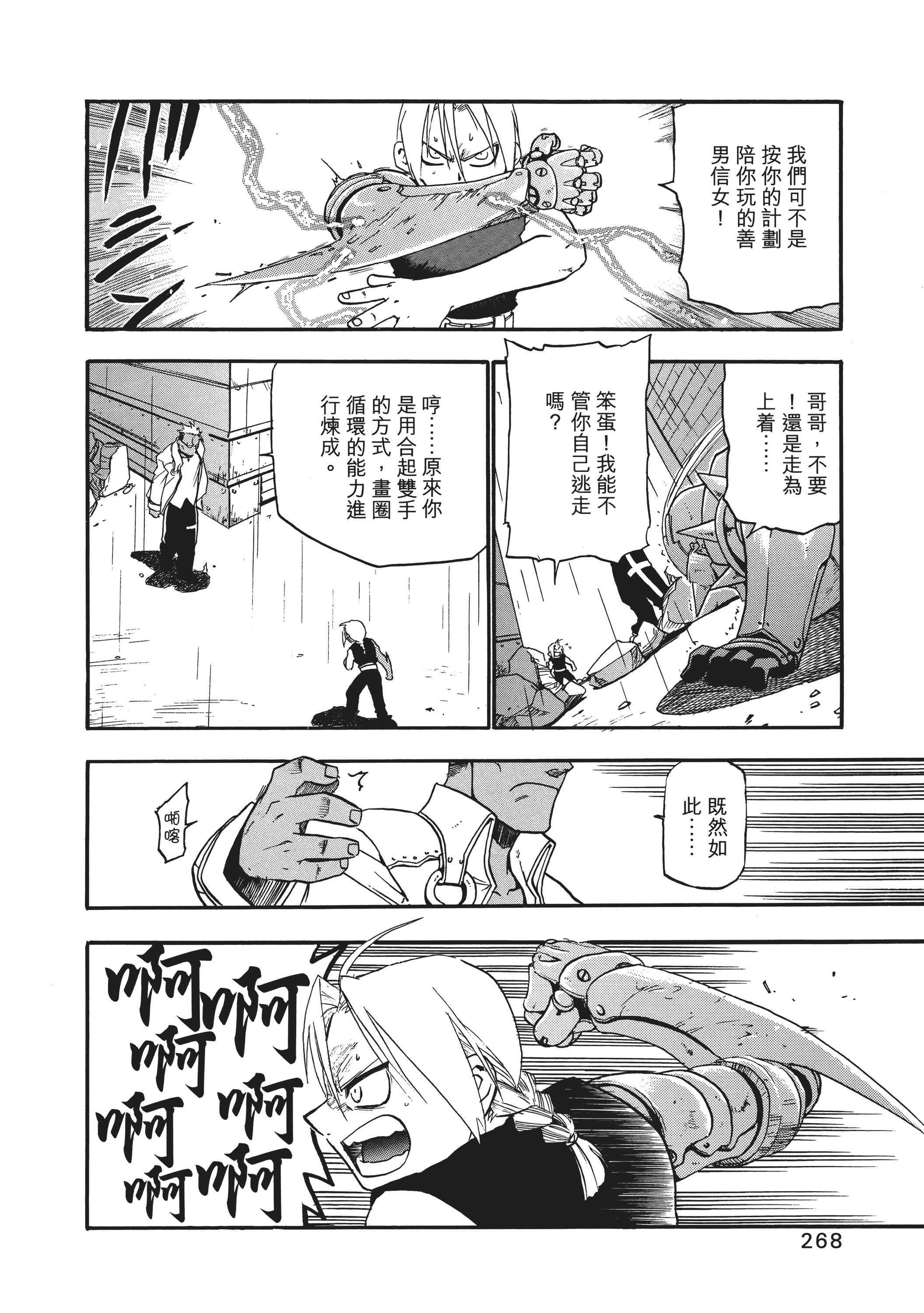 Page 272