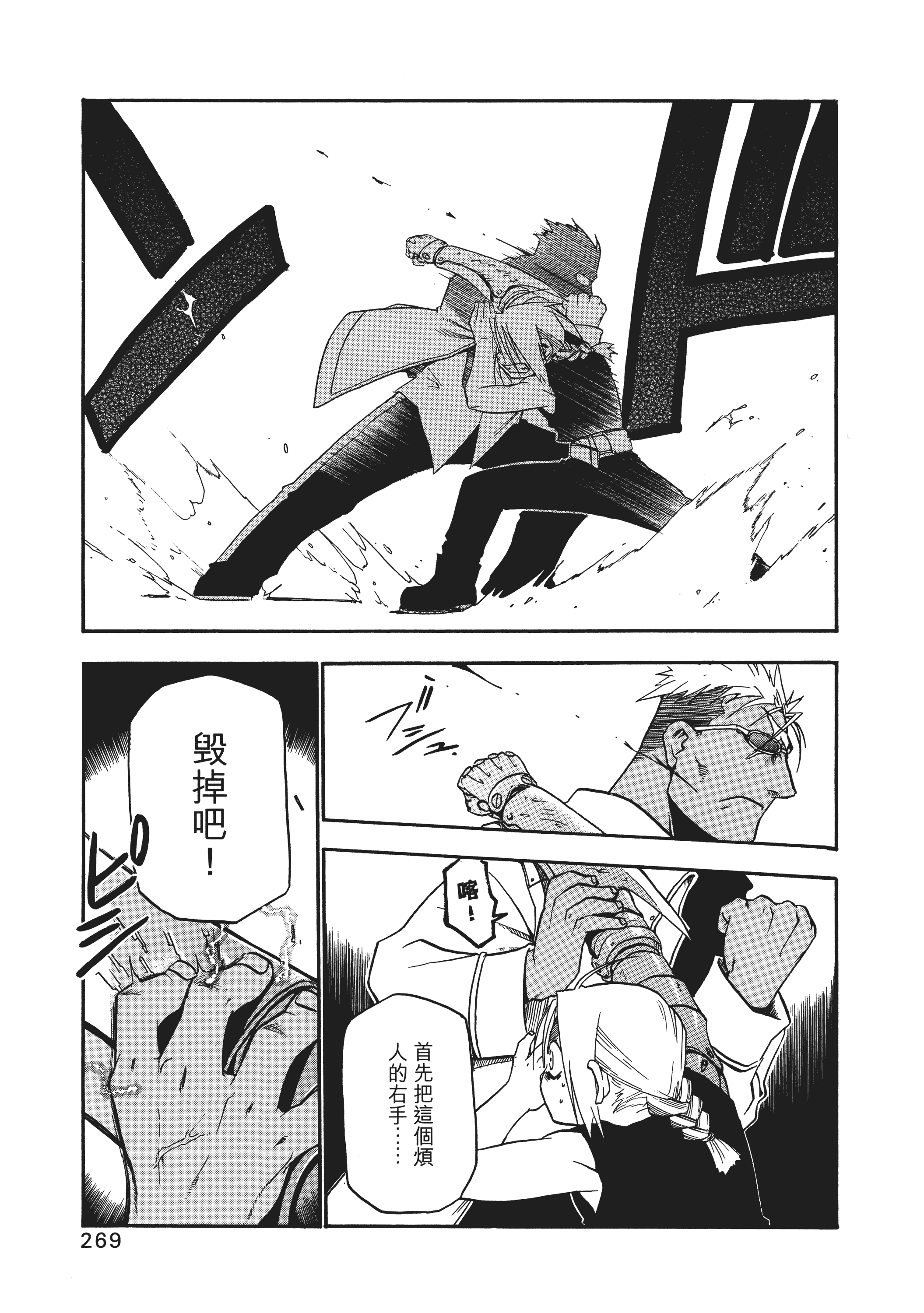 Page 273