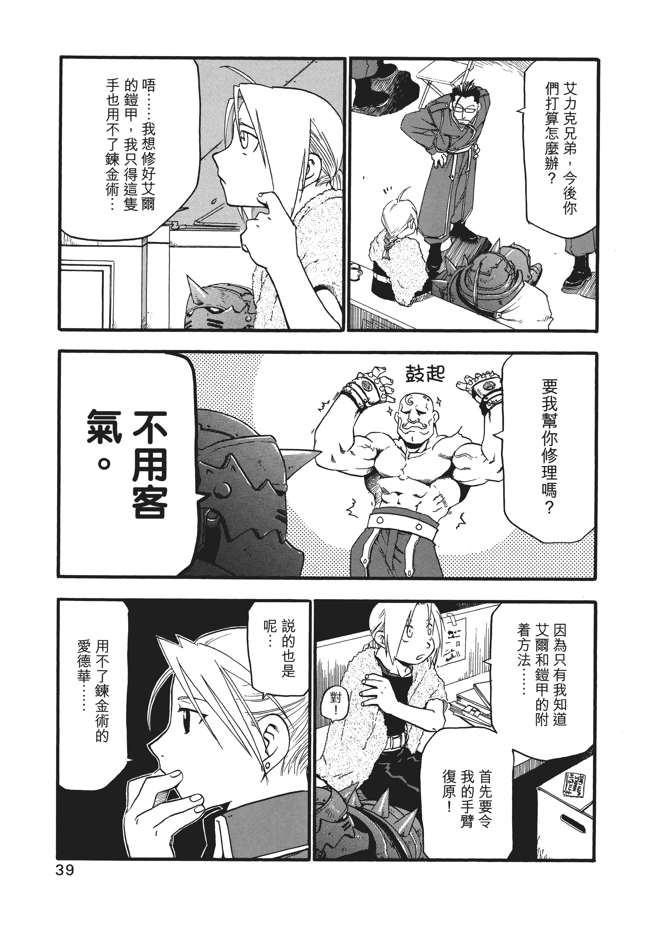 Page 42