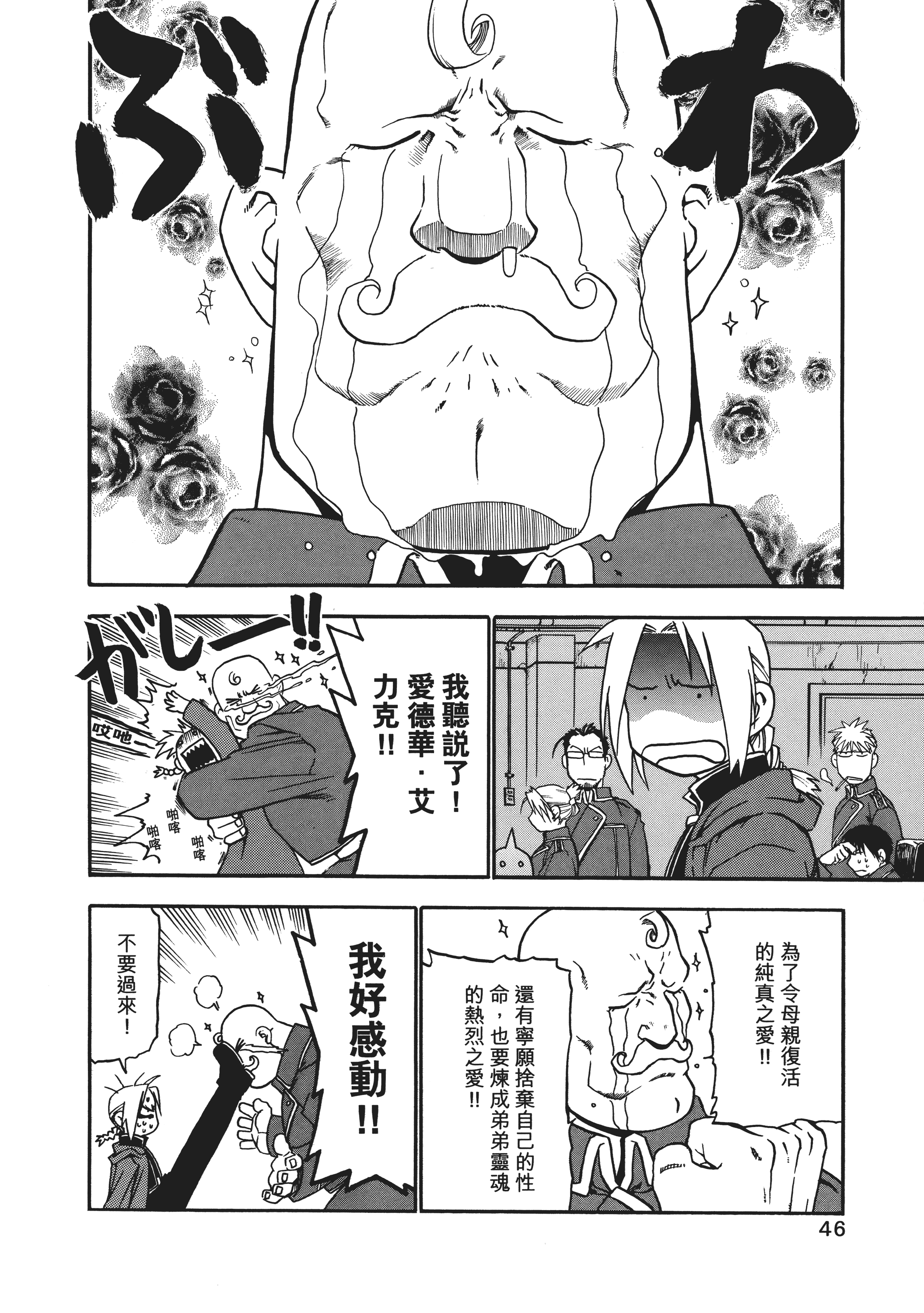 Page 49