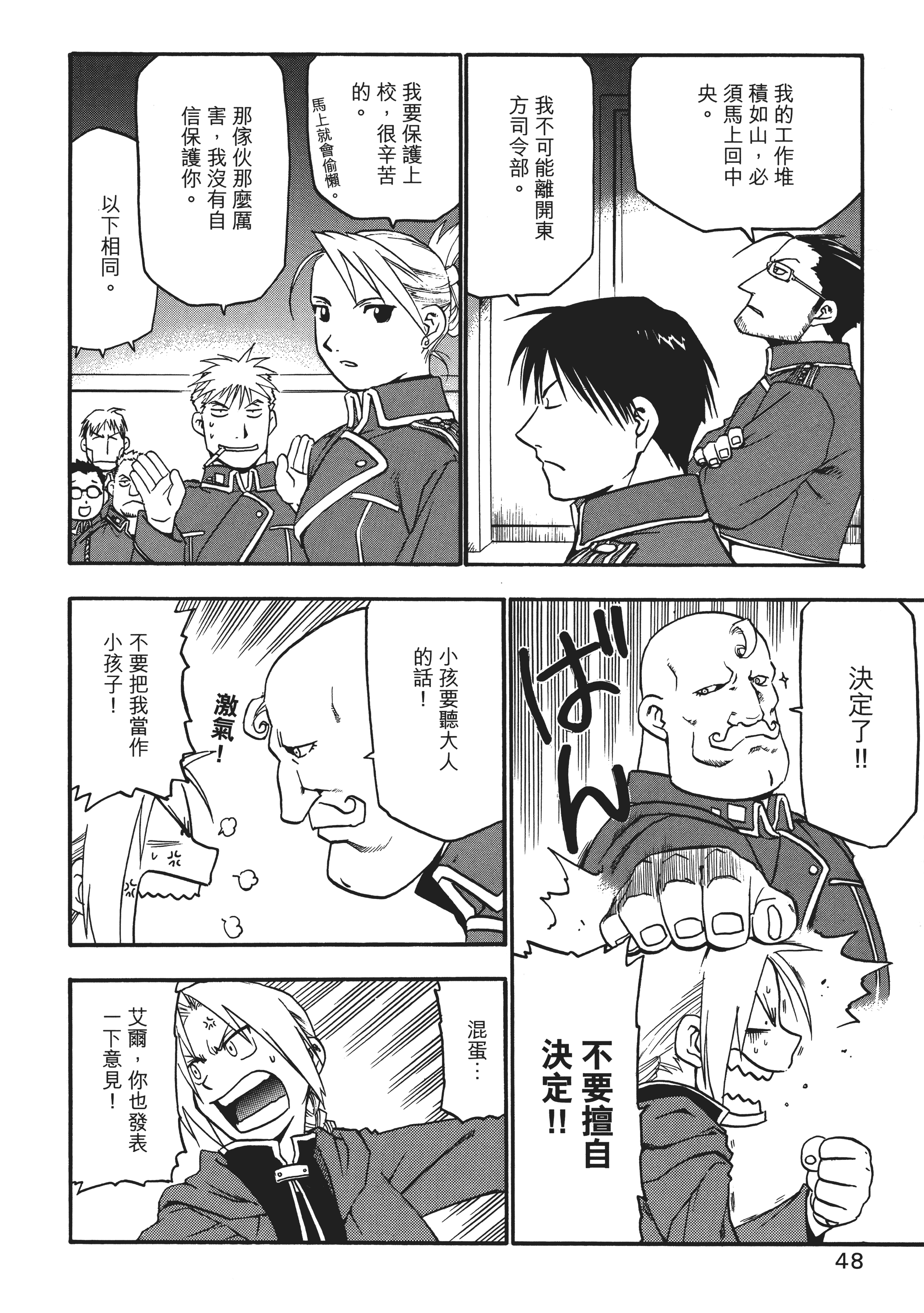 Page 51