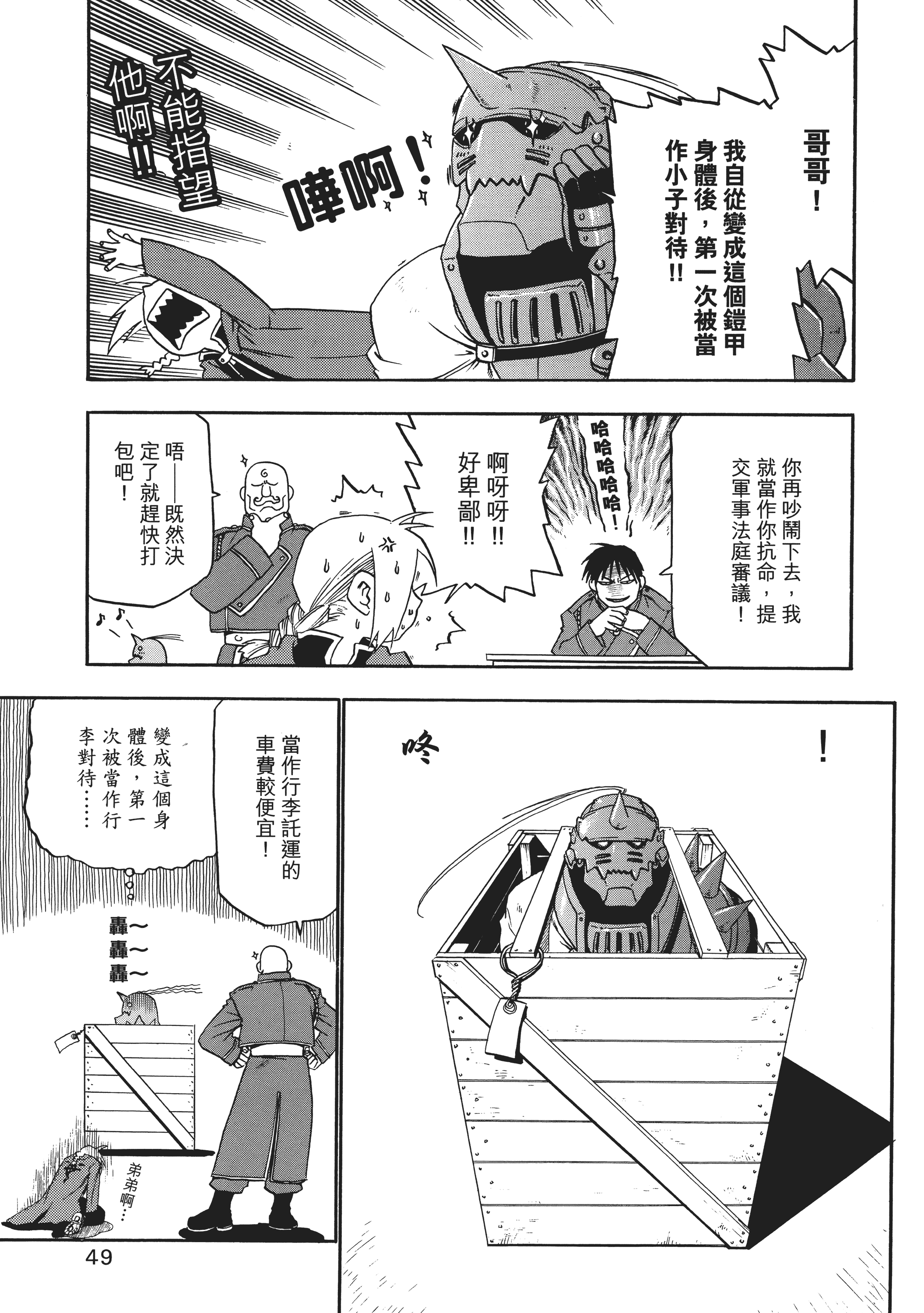 Page 52