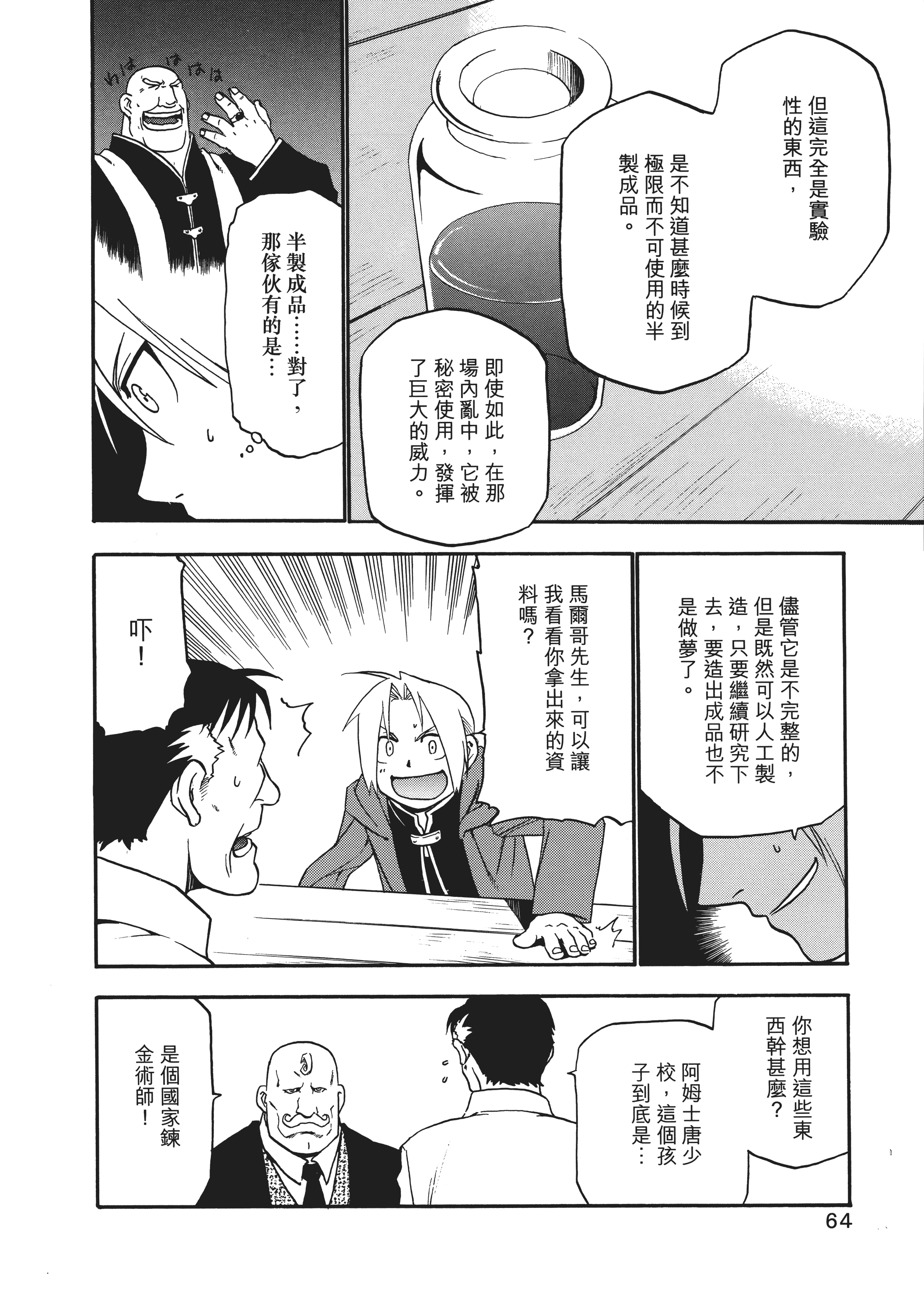 Page 67
