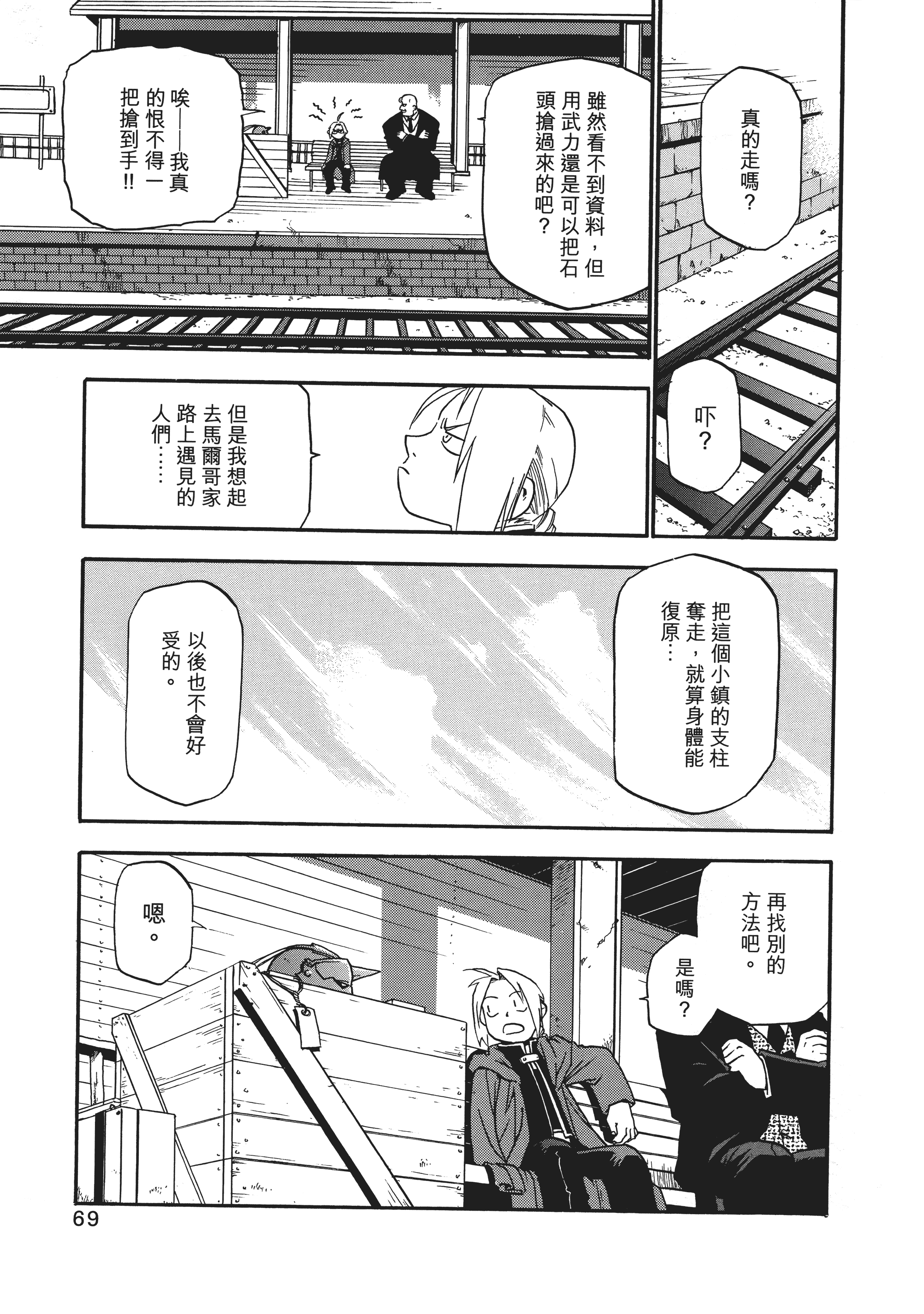 Page 72