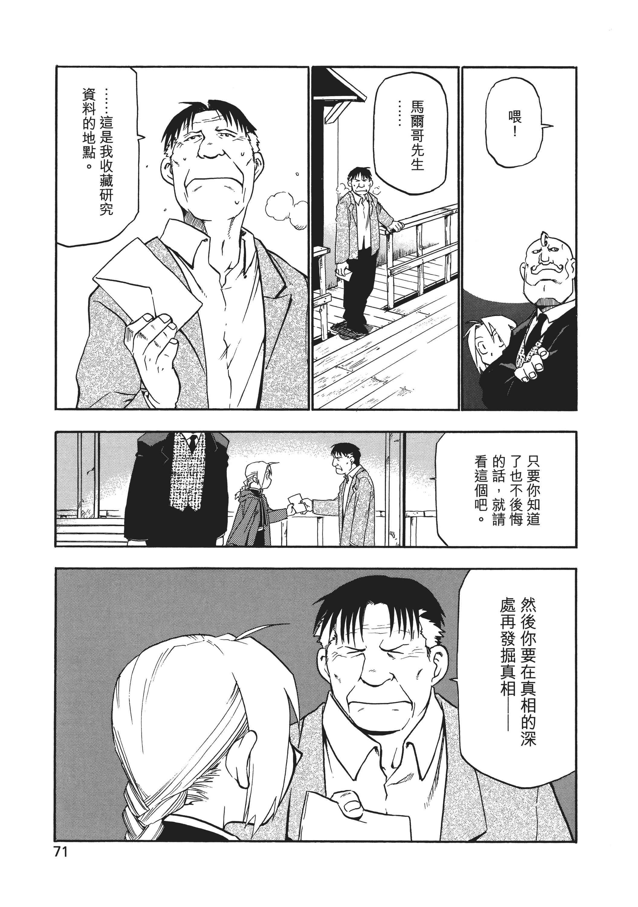 Page 74
