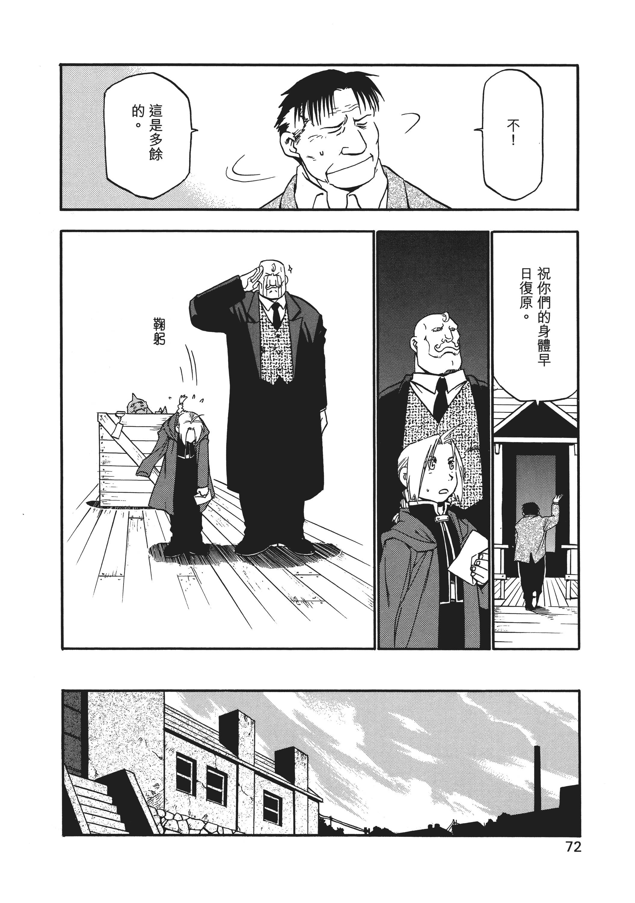 Page 75