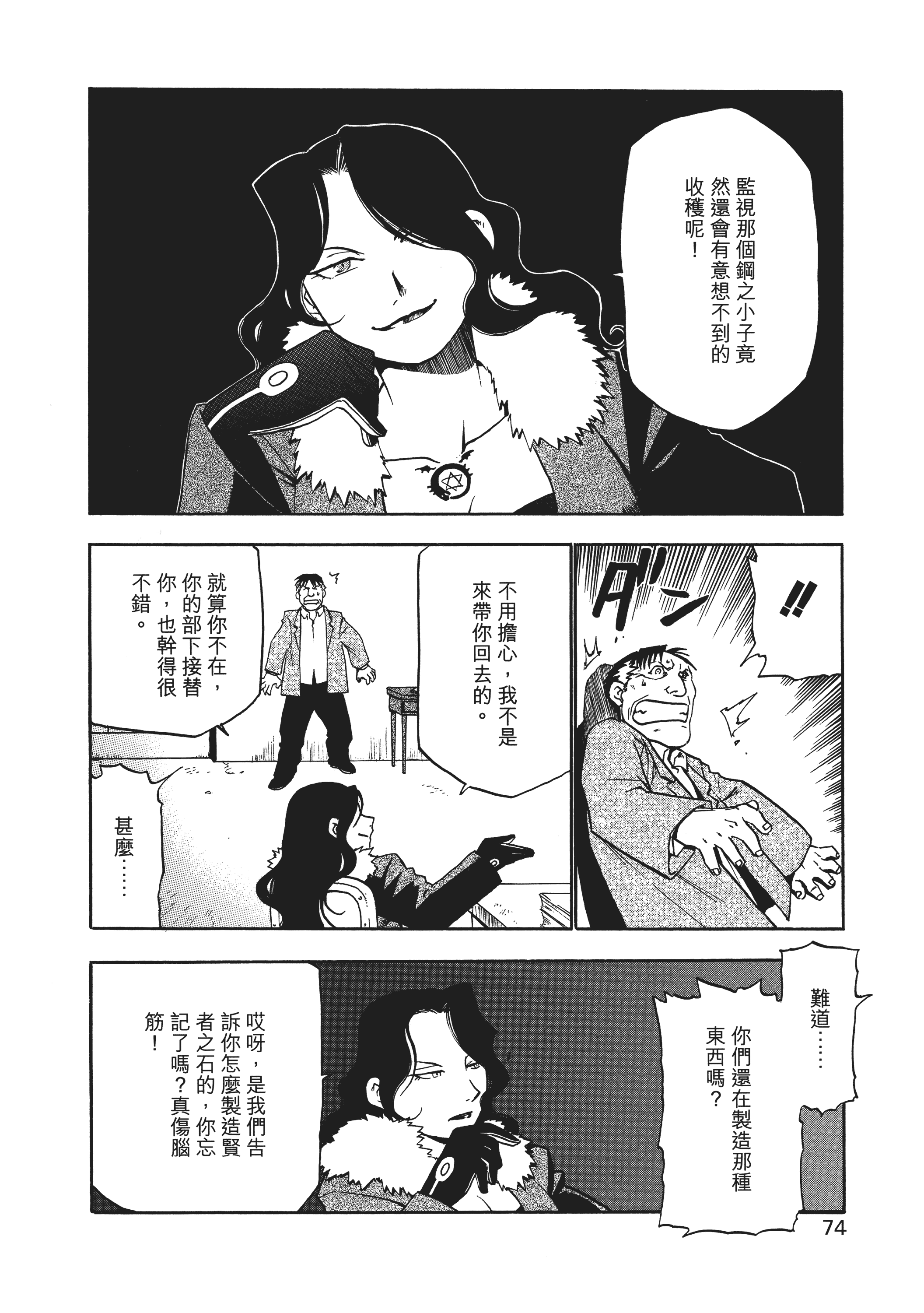 Page 77