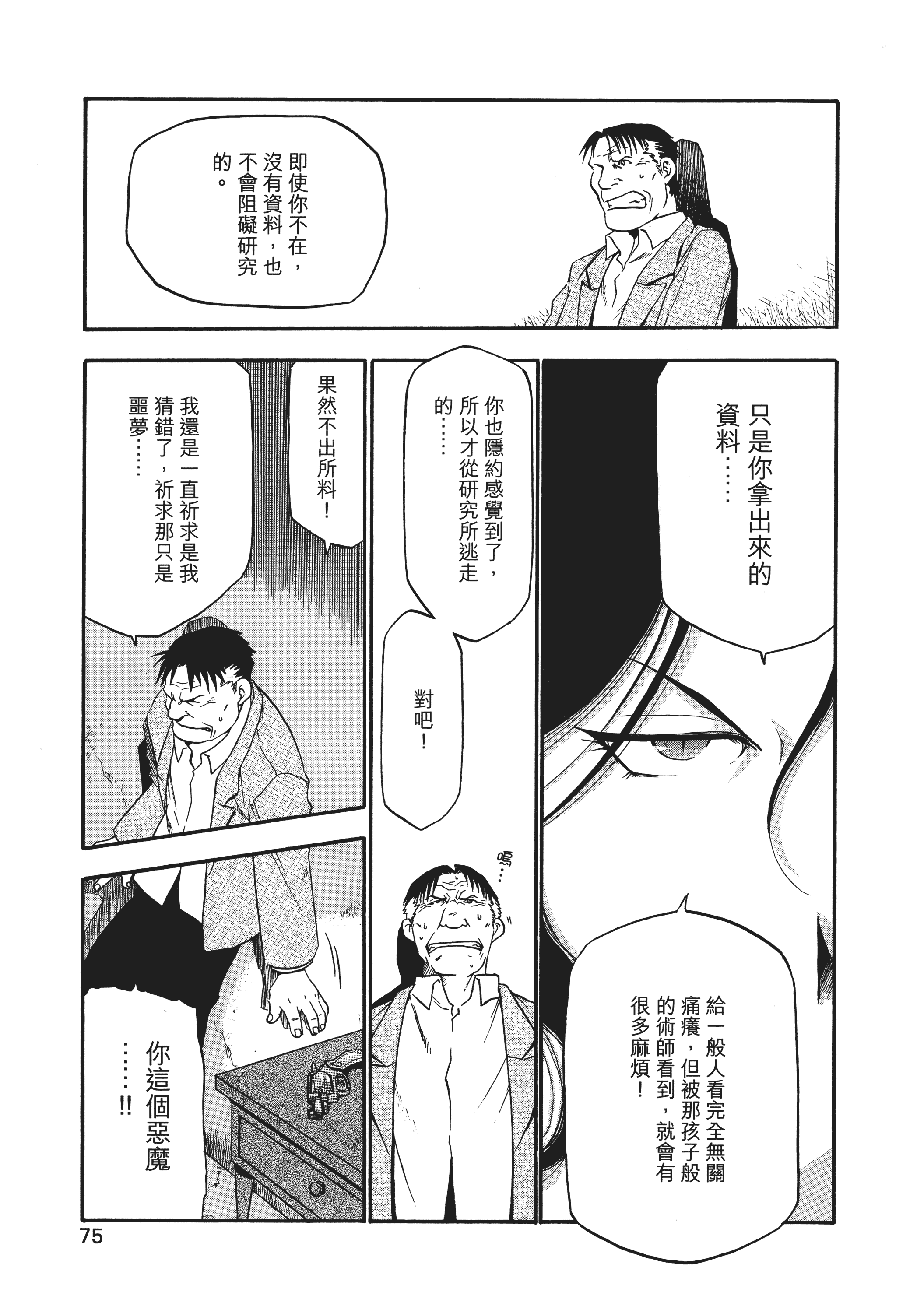 Page 78