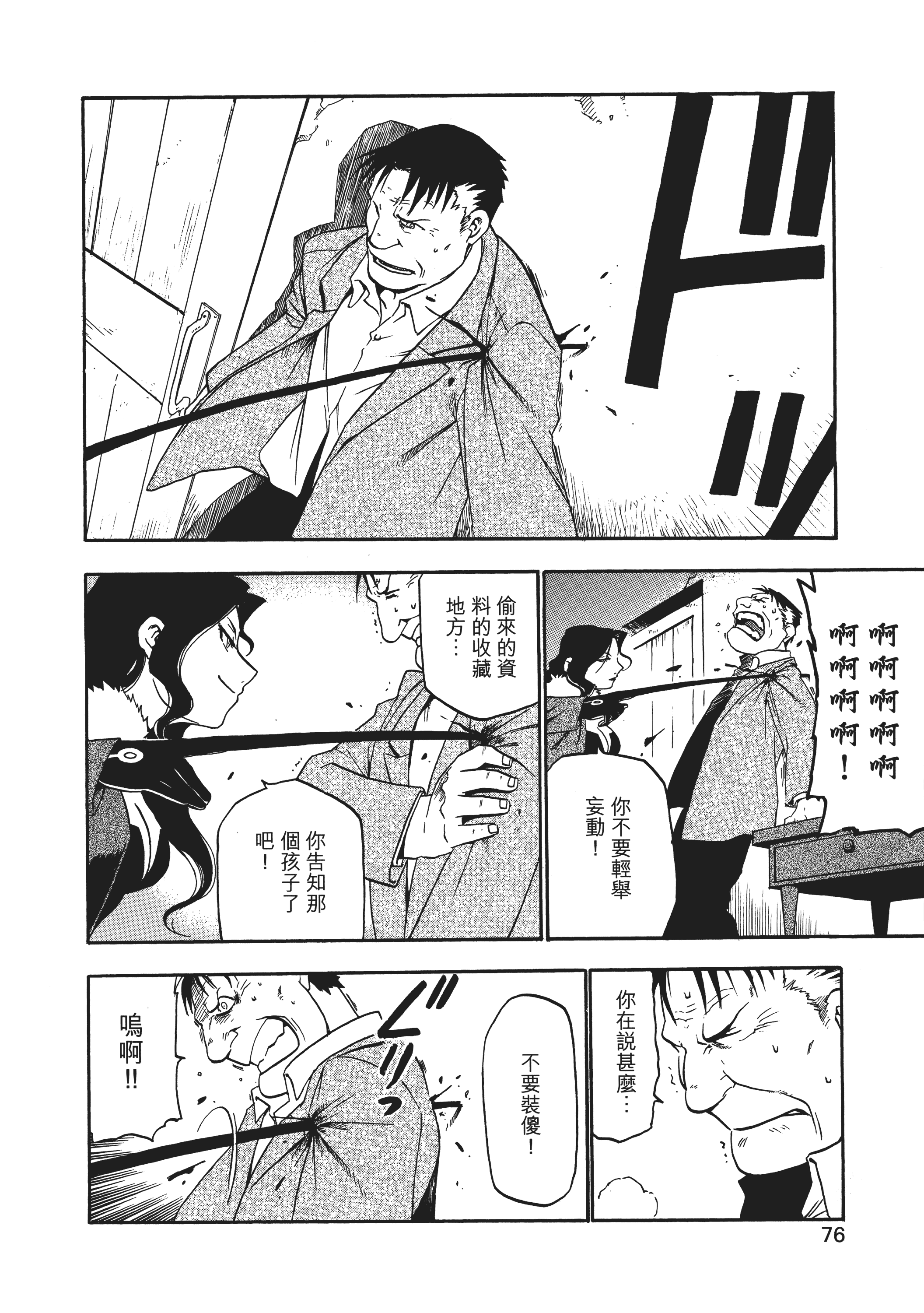Page 79