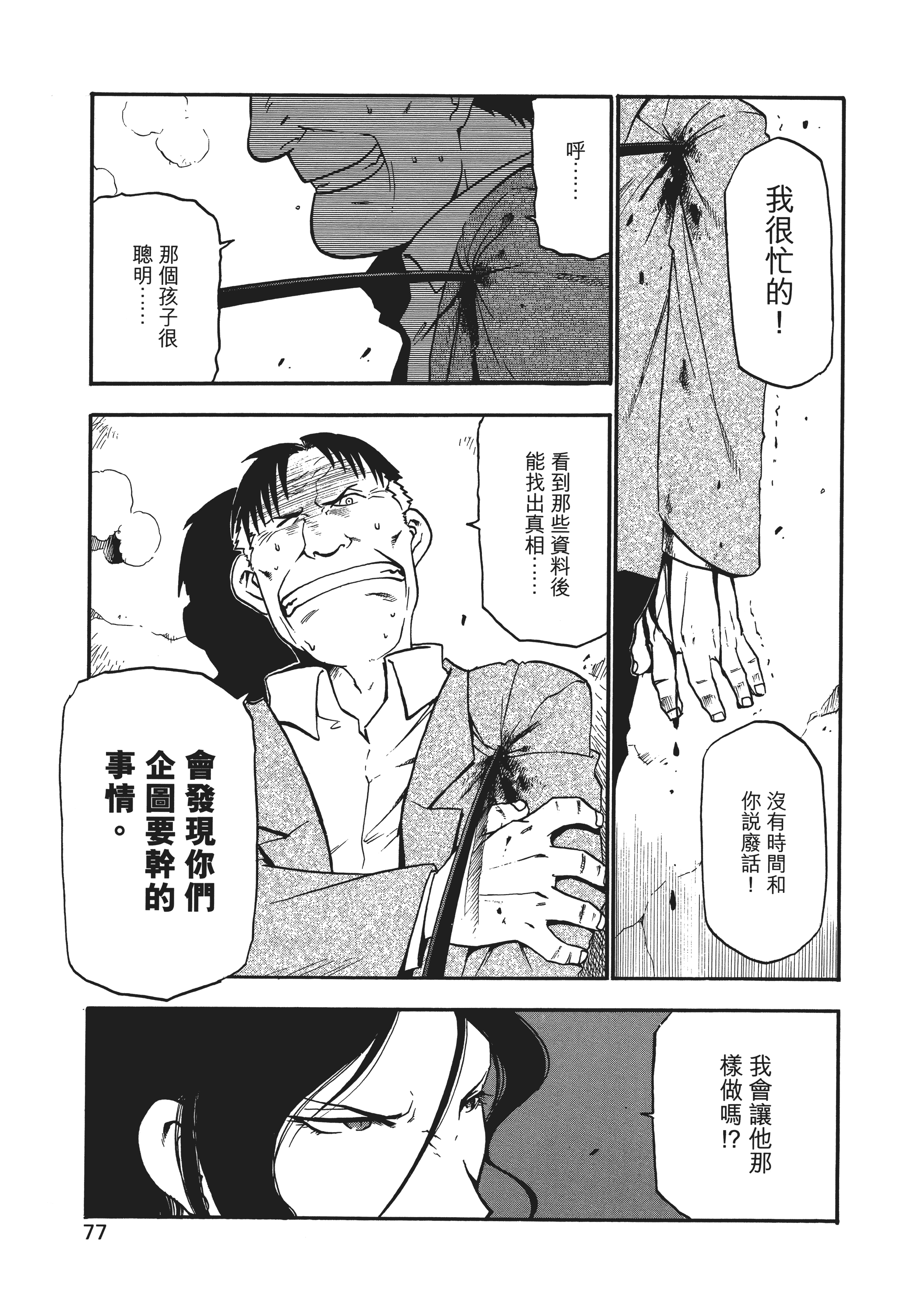 Page 80