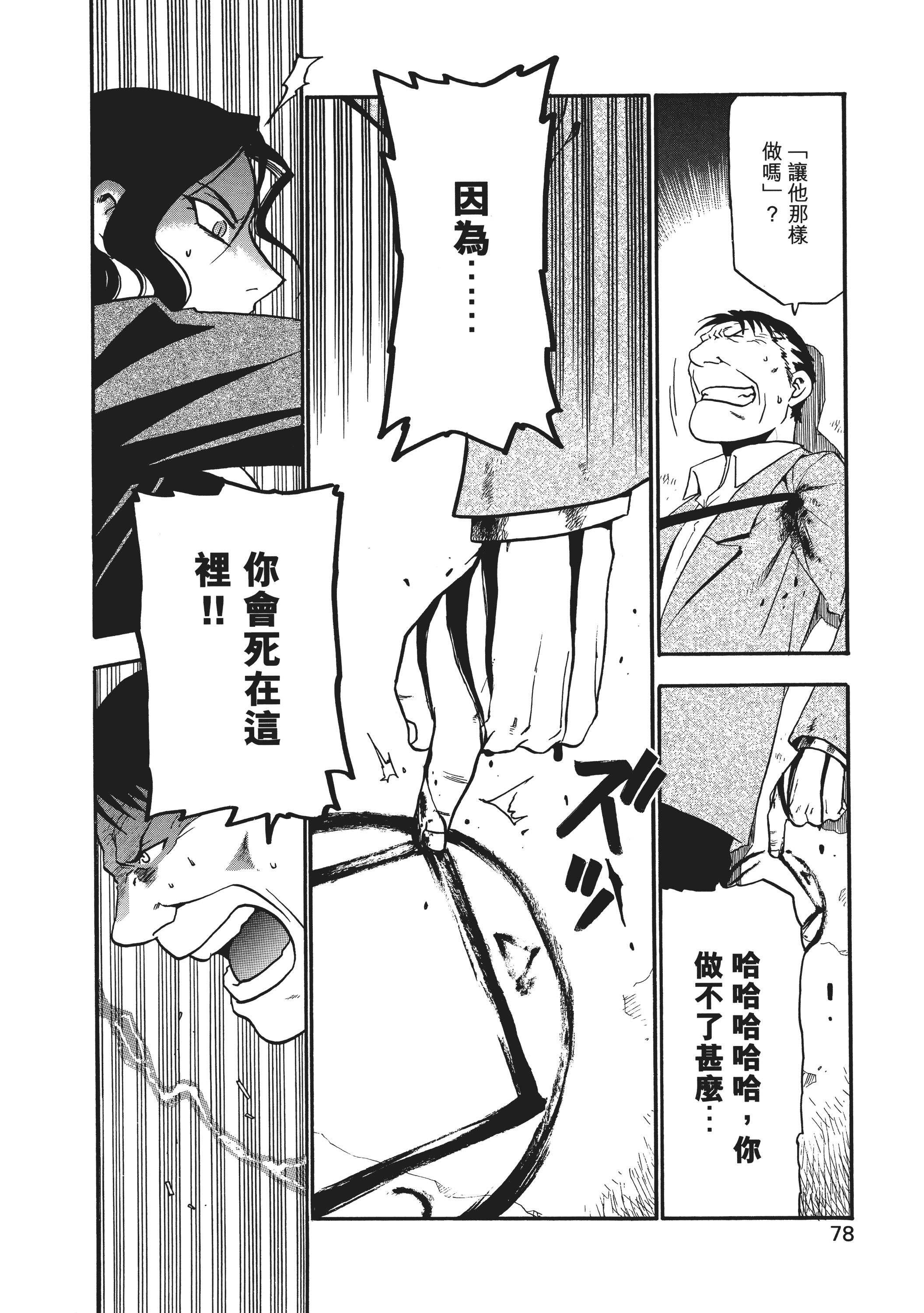 Page 81