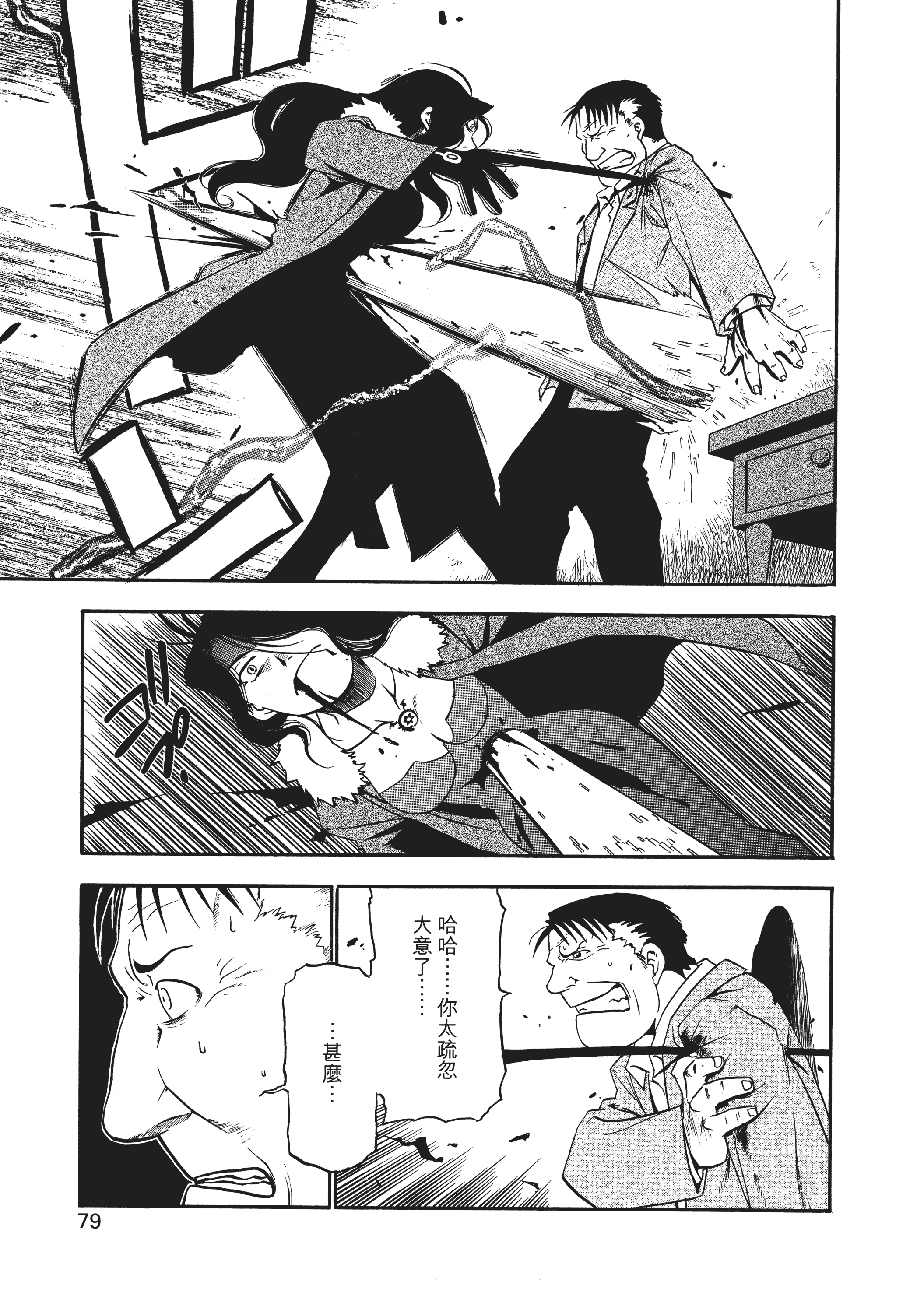 Page 82