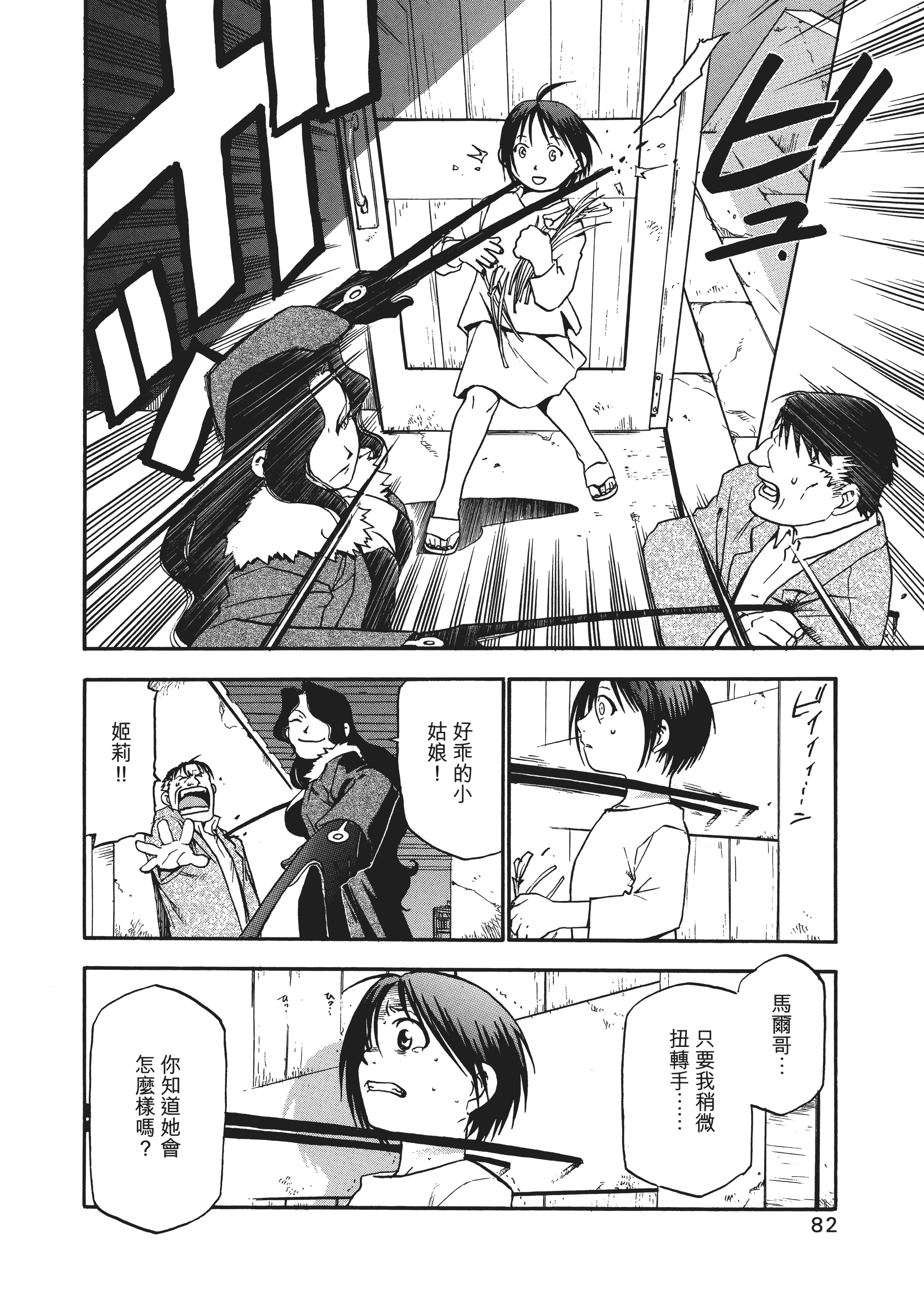 Page 85