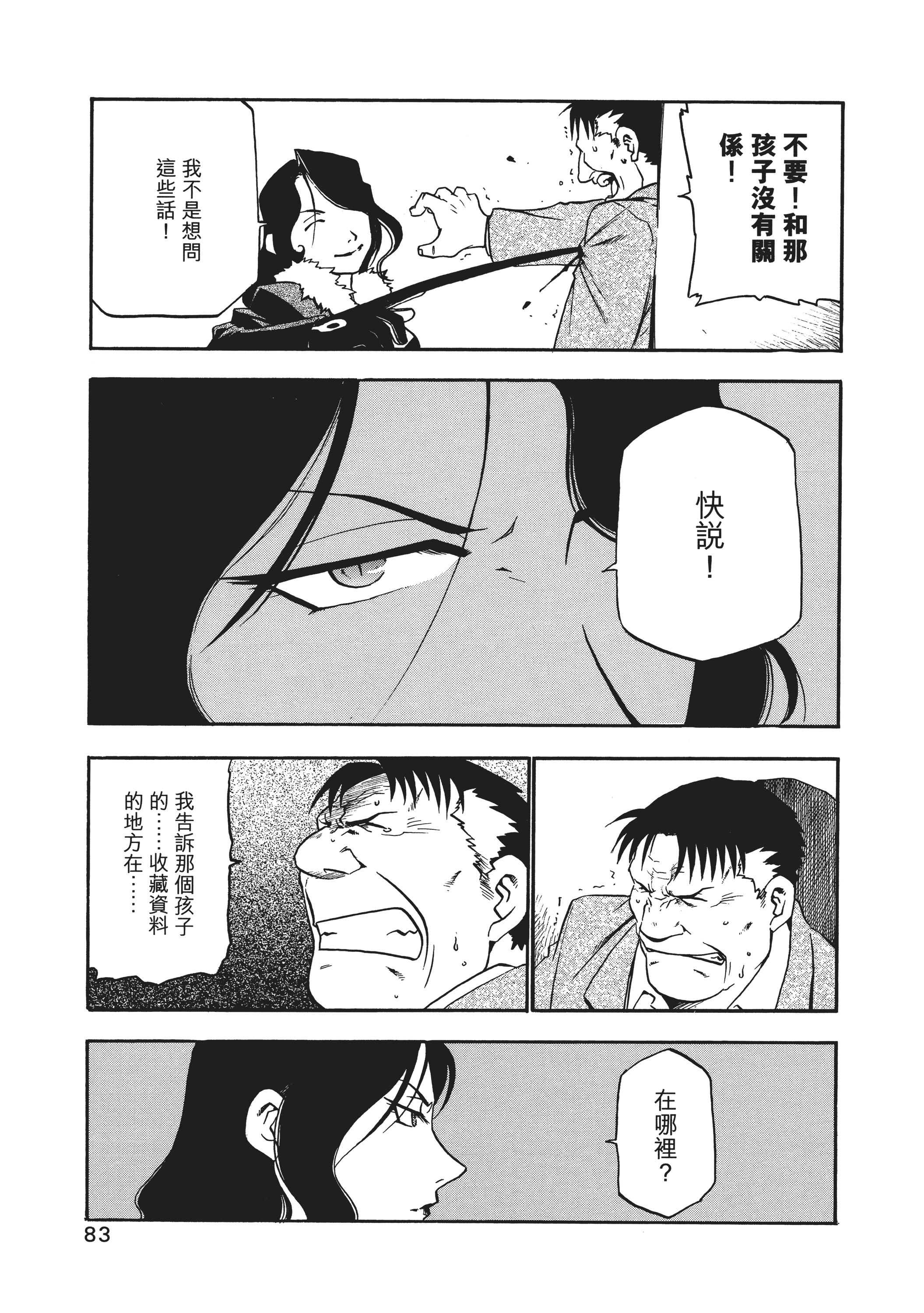 Page 86