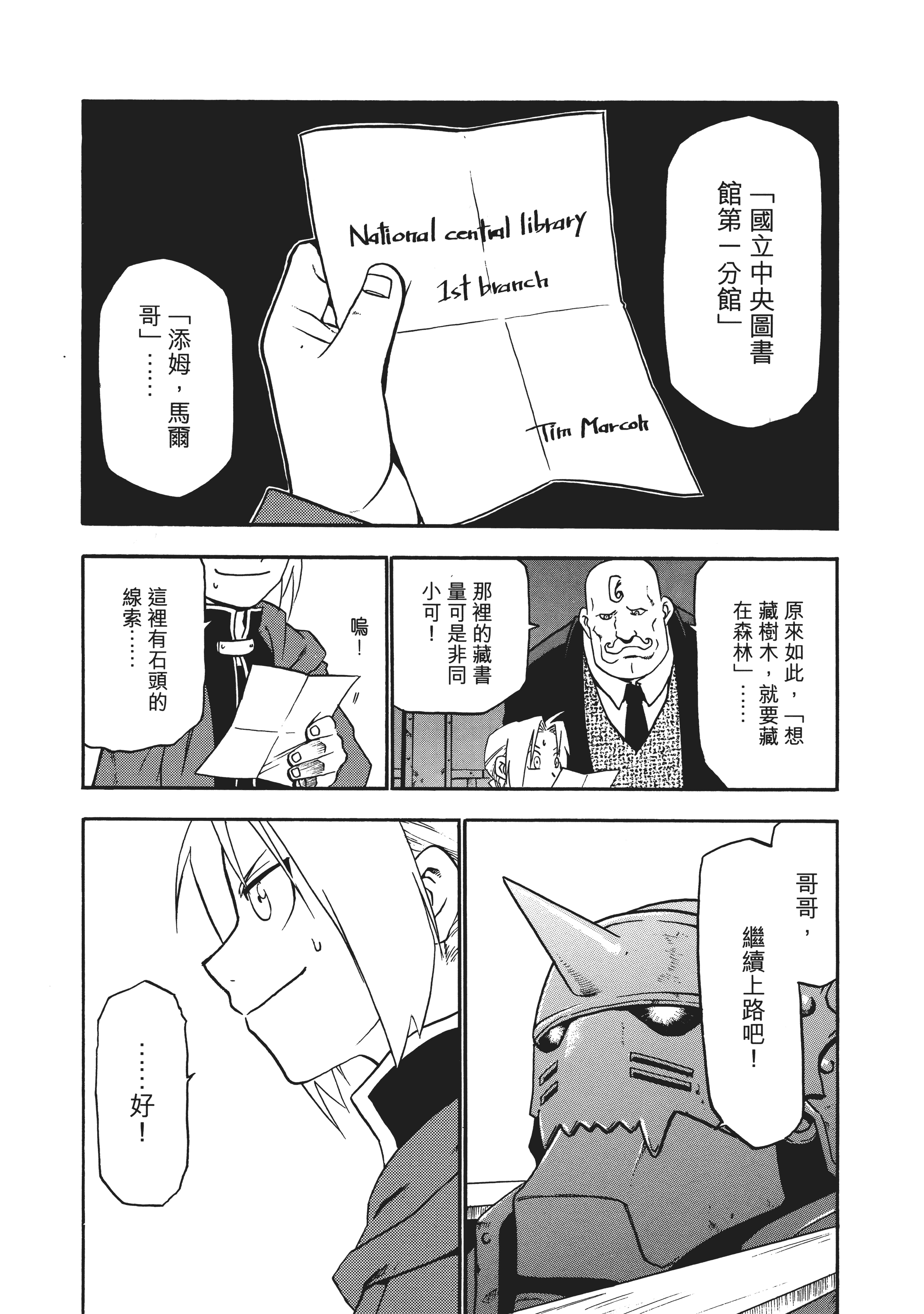 Page 87