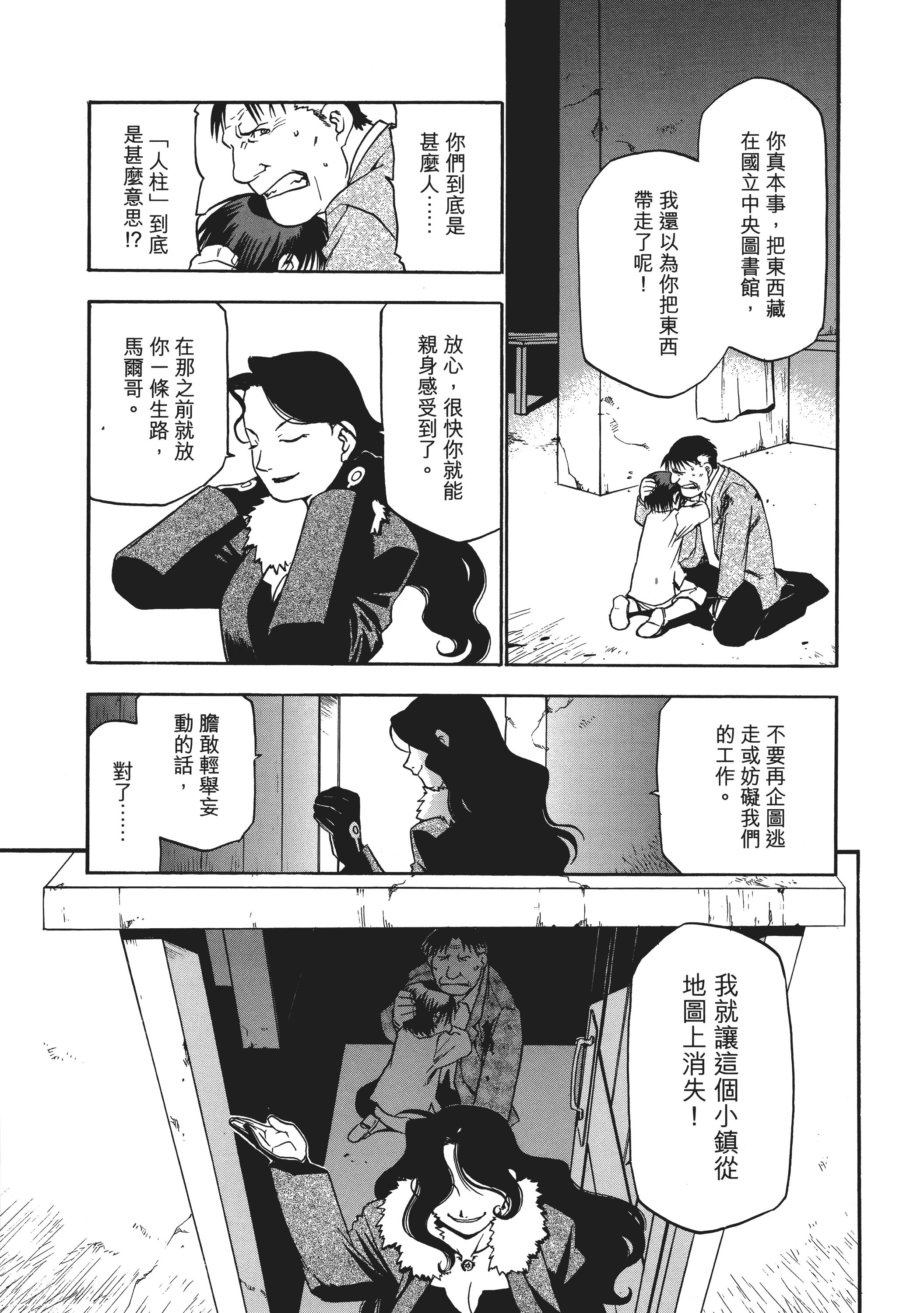 Page 88