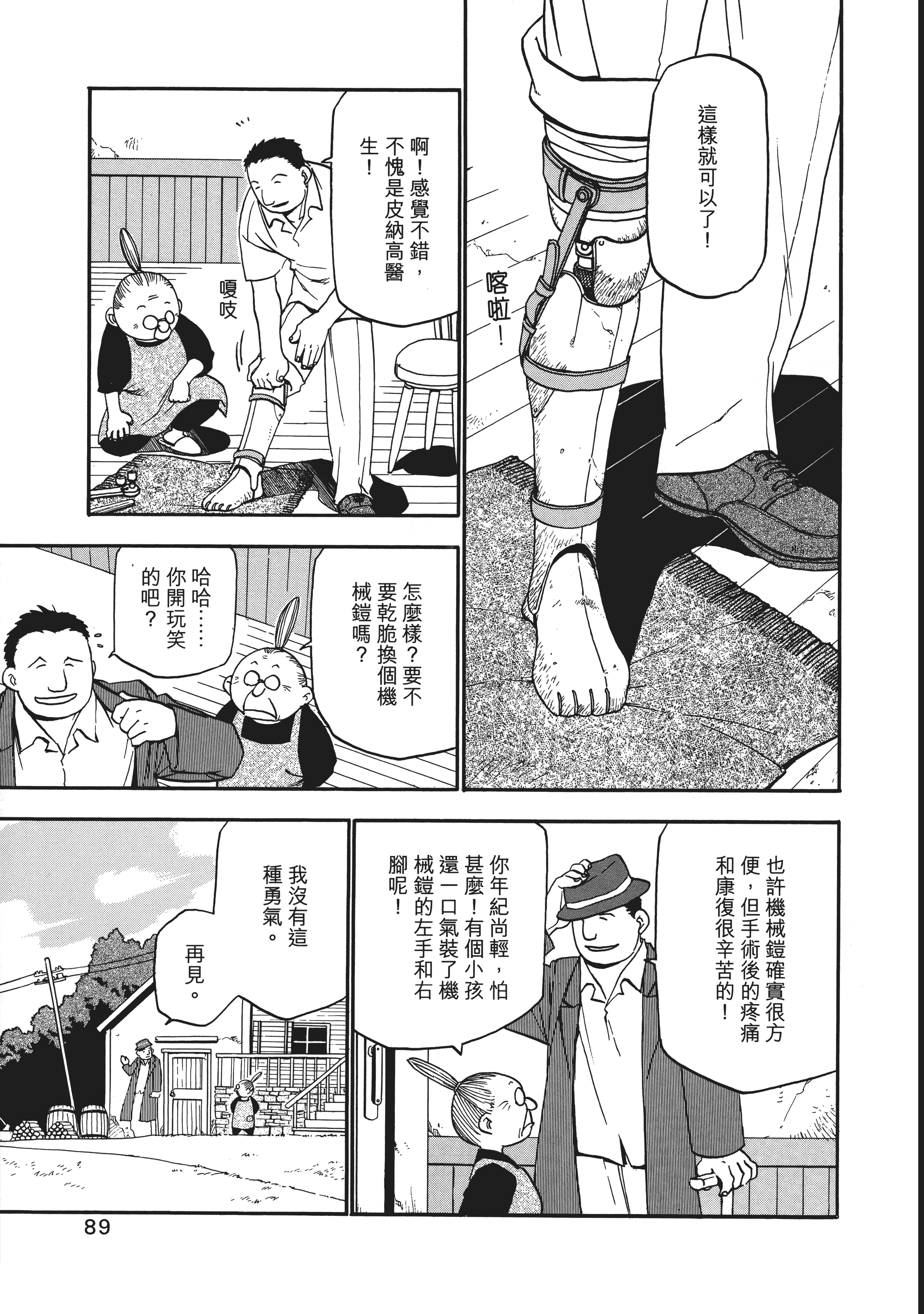 Page 92