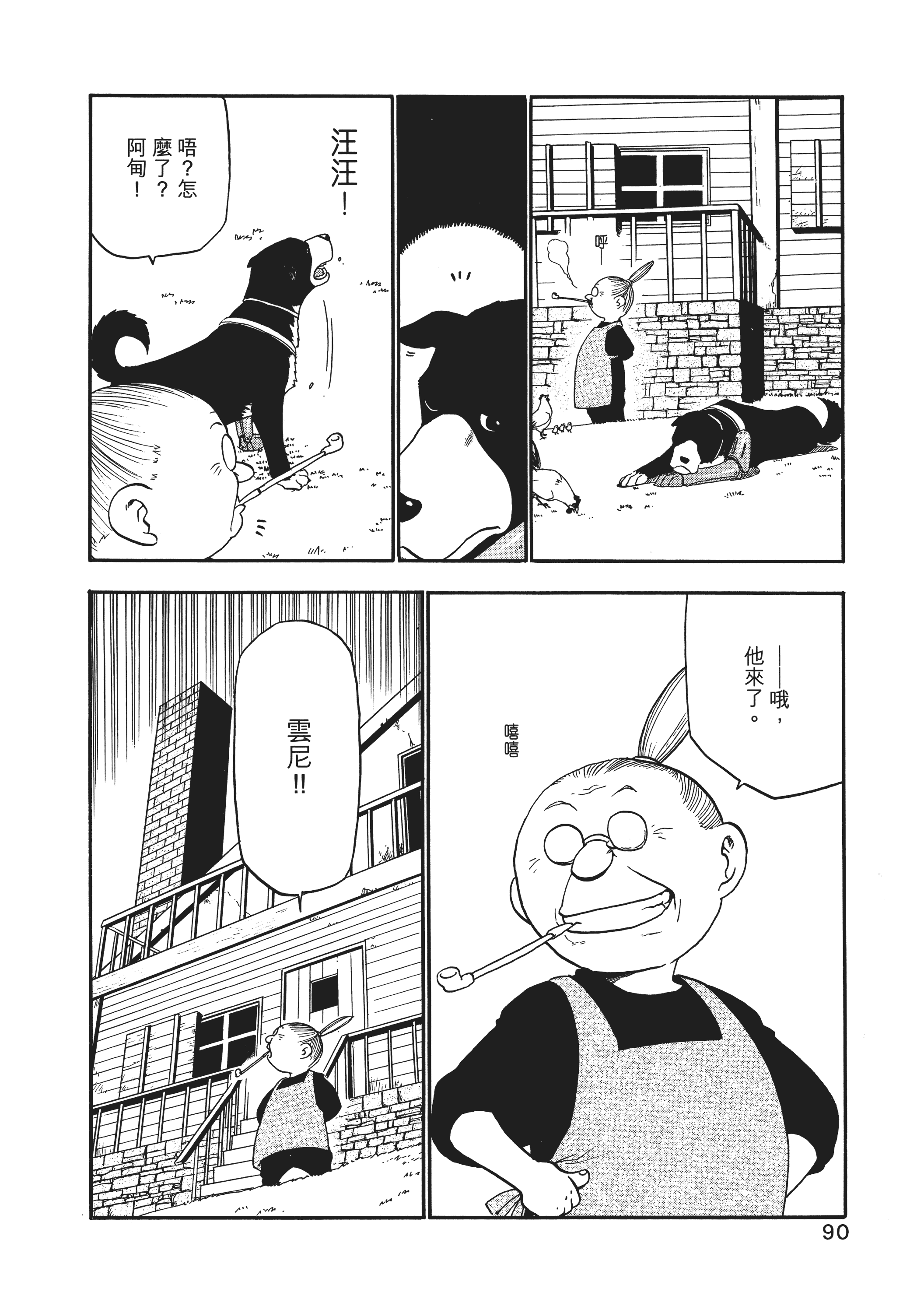 Page 93