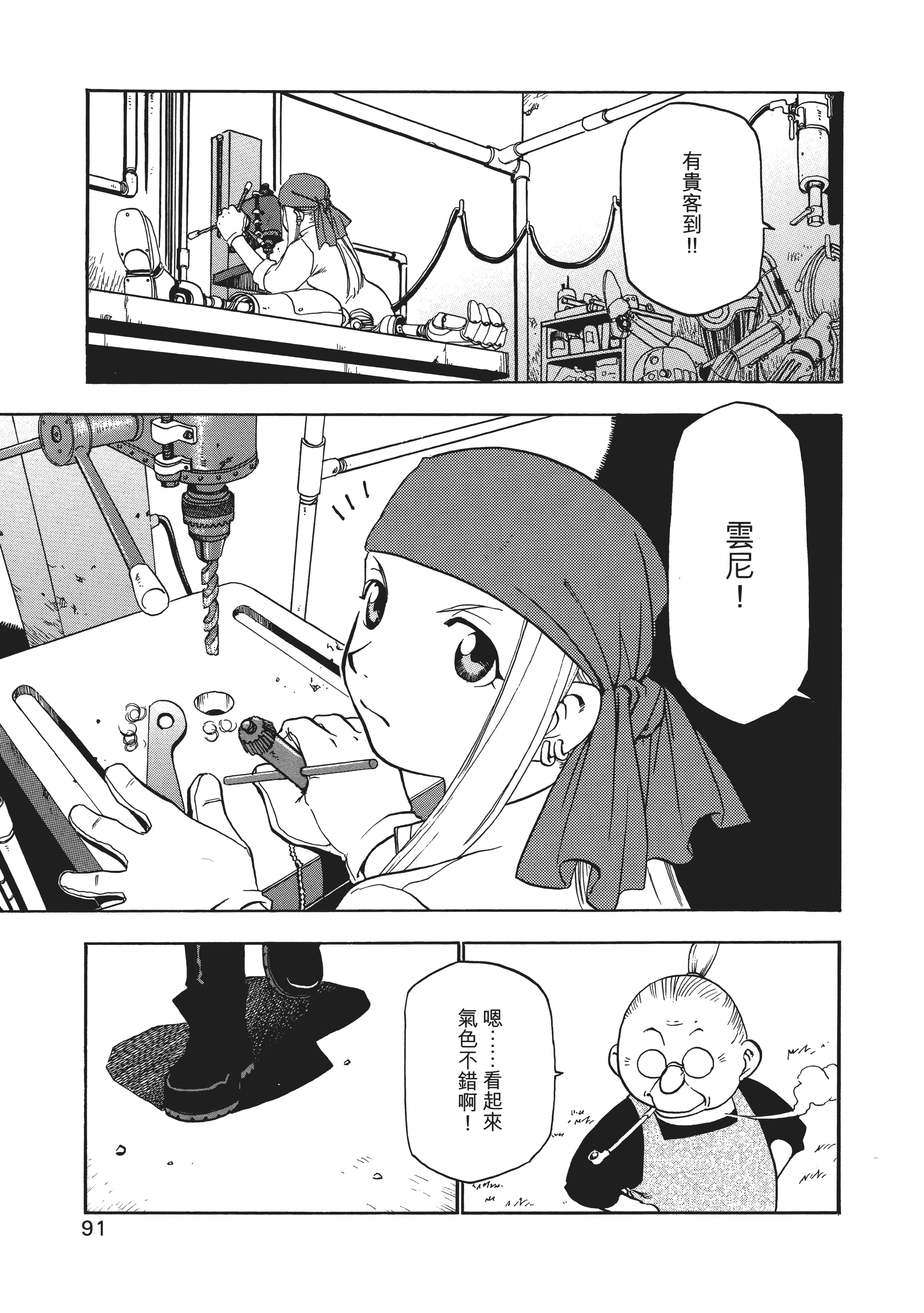 Page 94