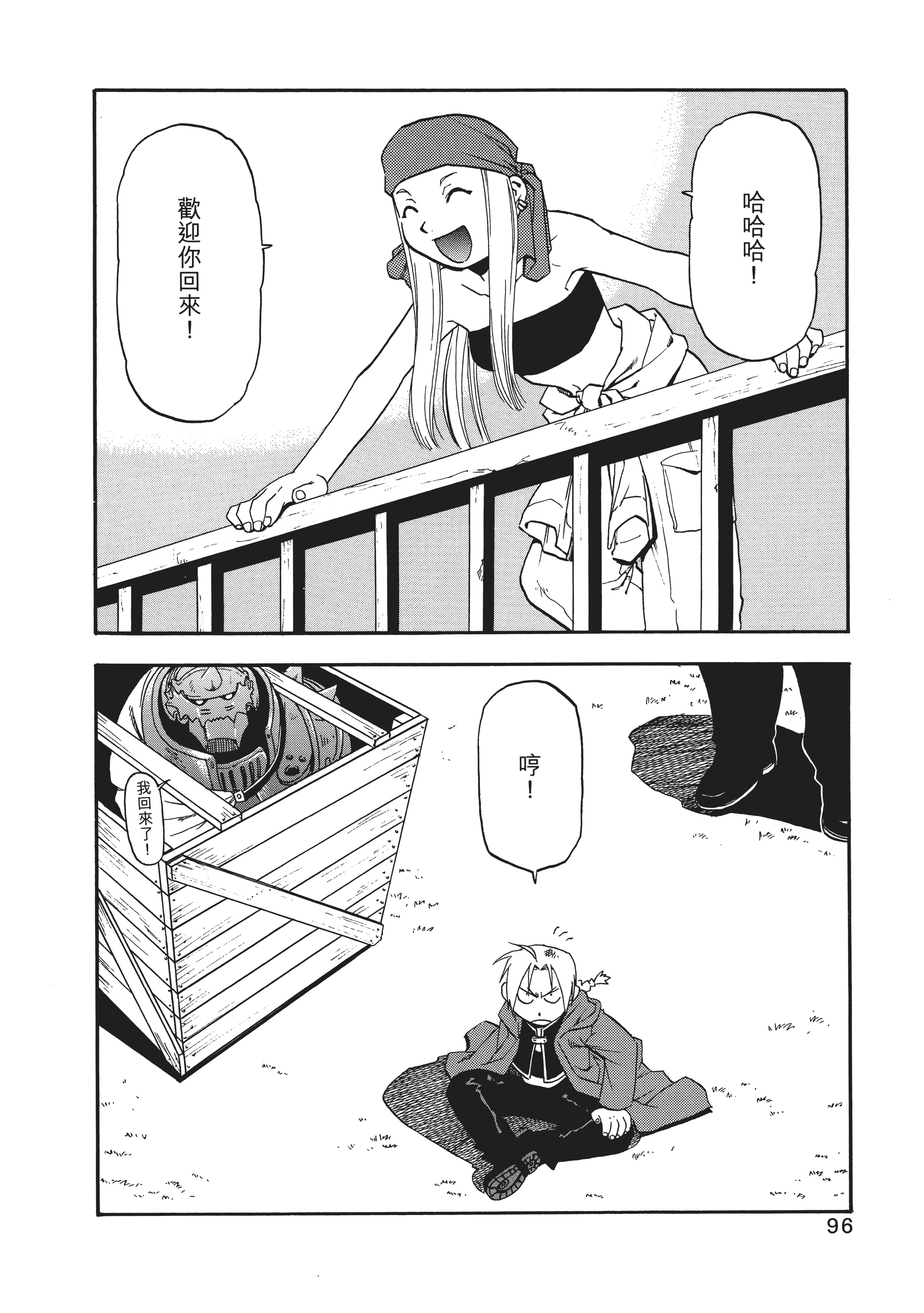 Page 99