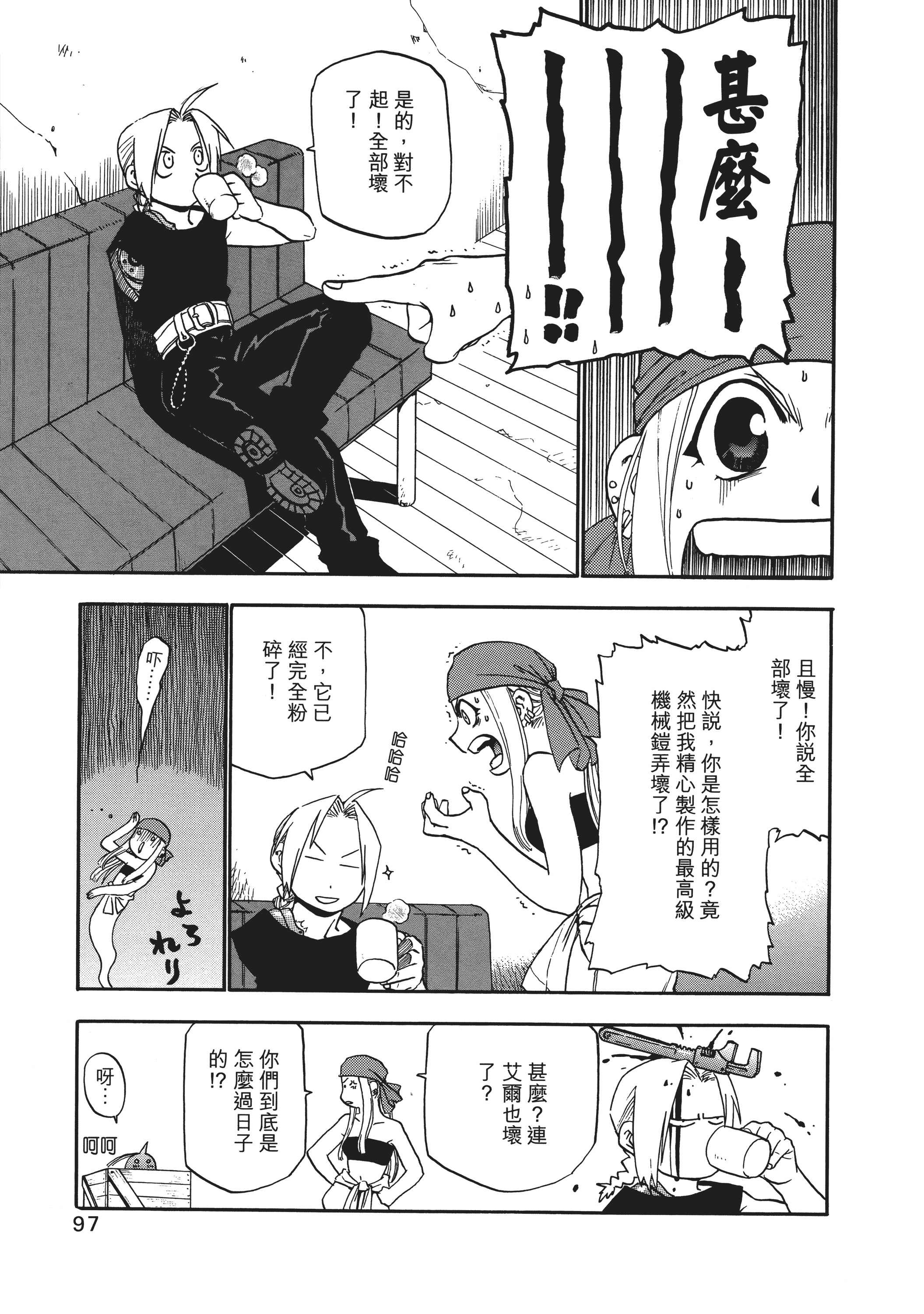 Page 100