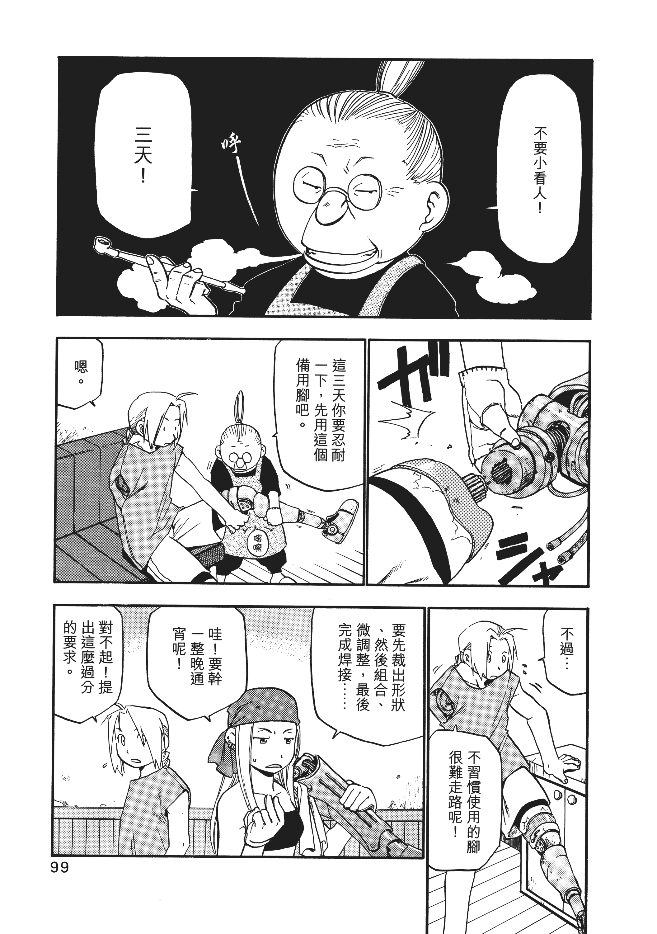 Page 102