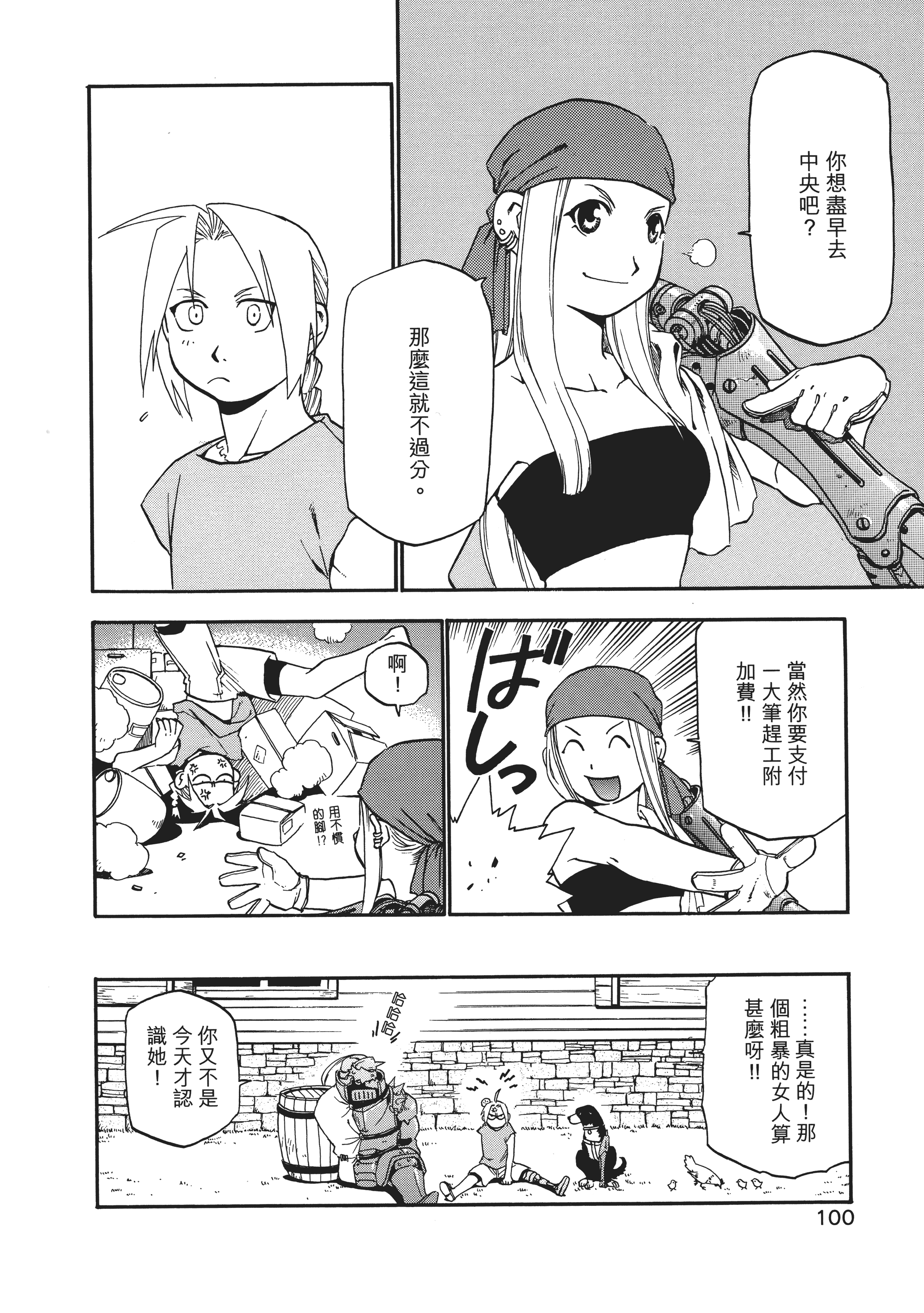 Page 103