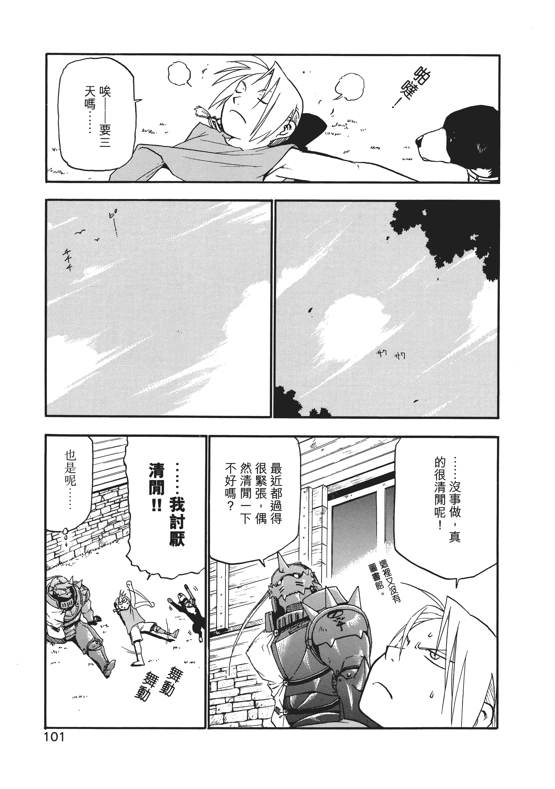 Page 104