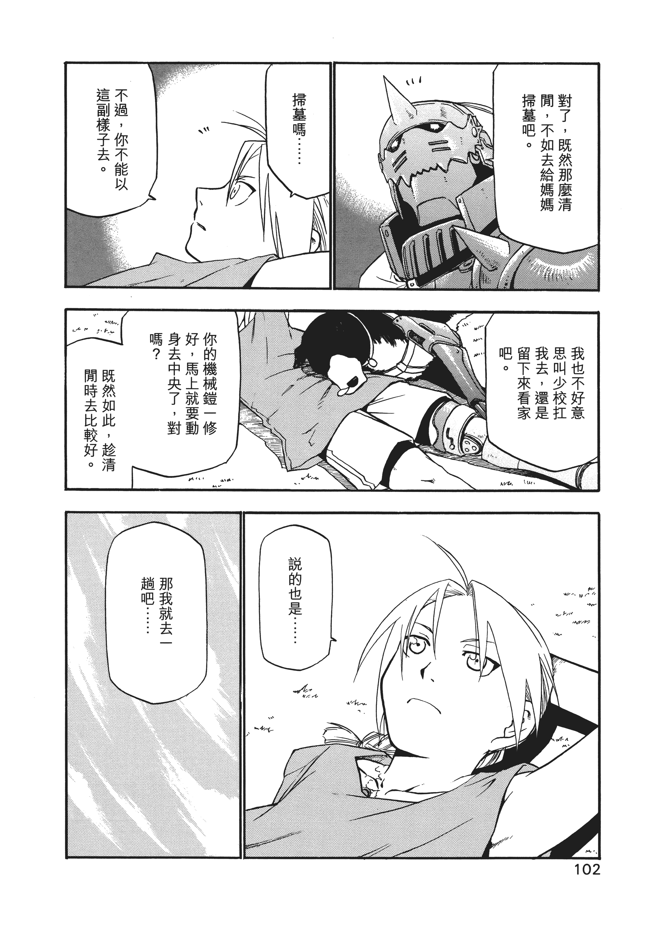 Page 105