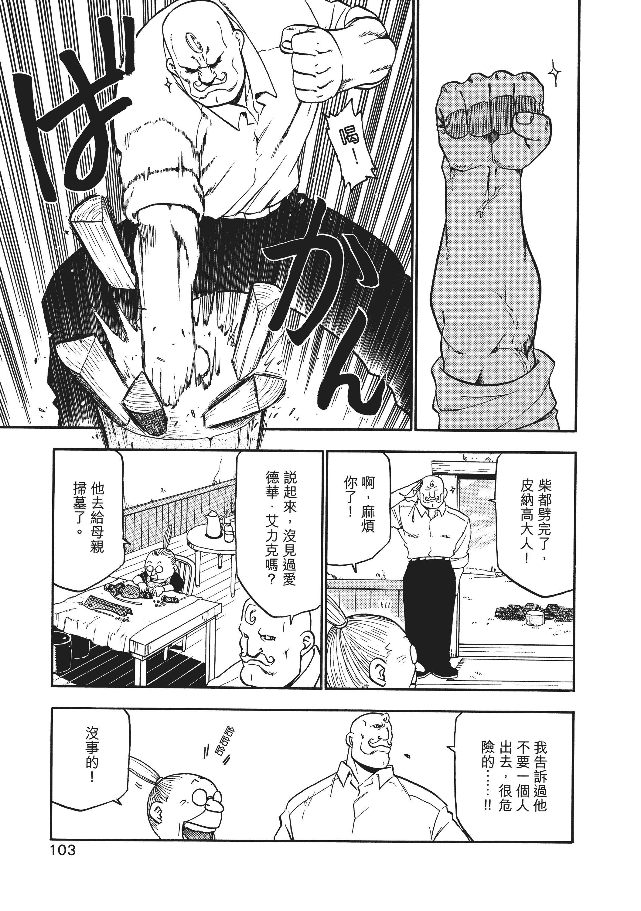 Page 106