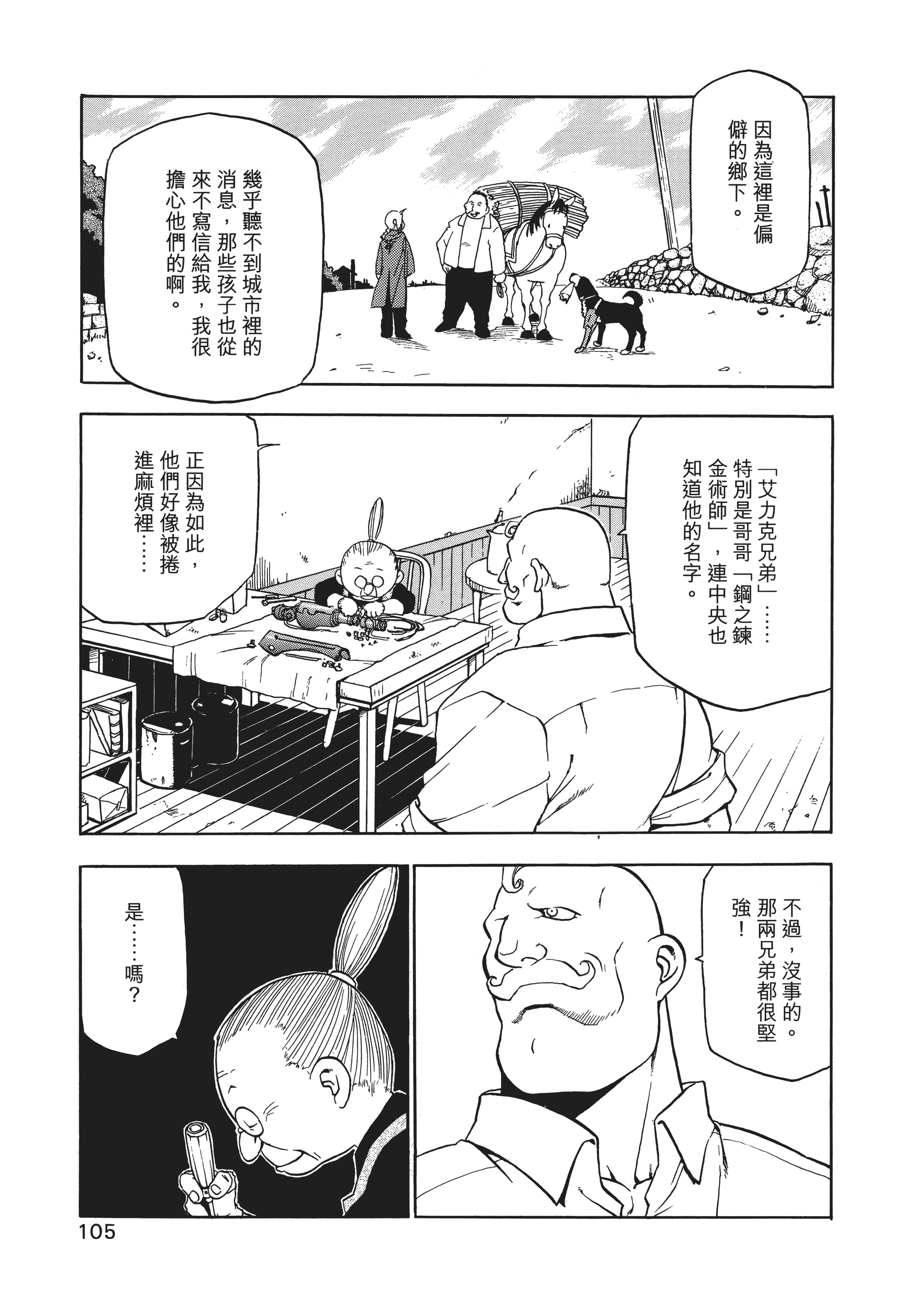 Page 108