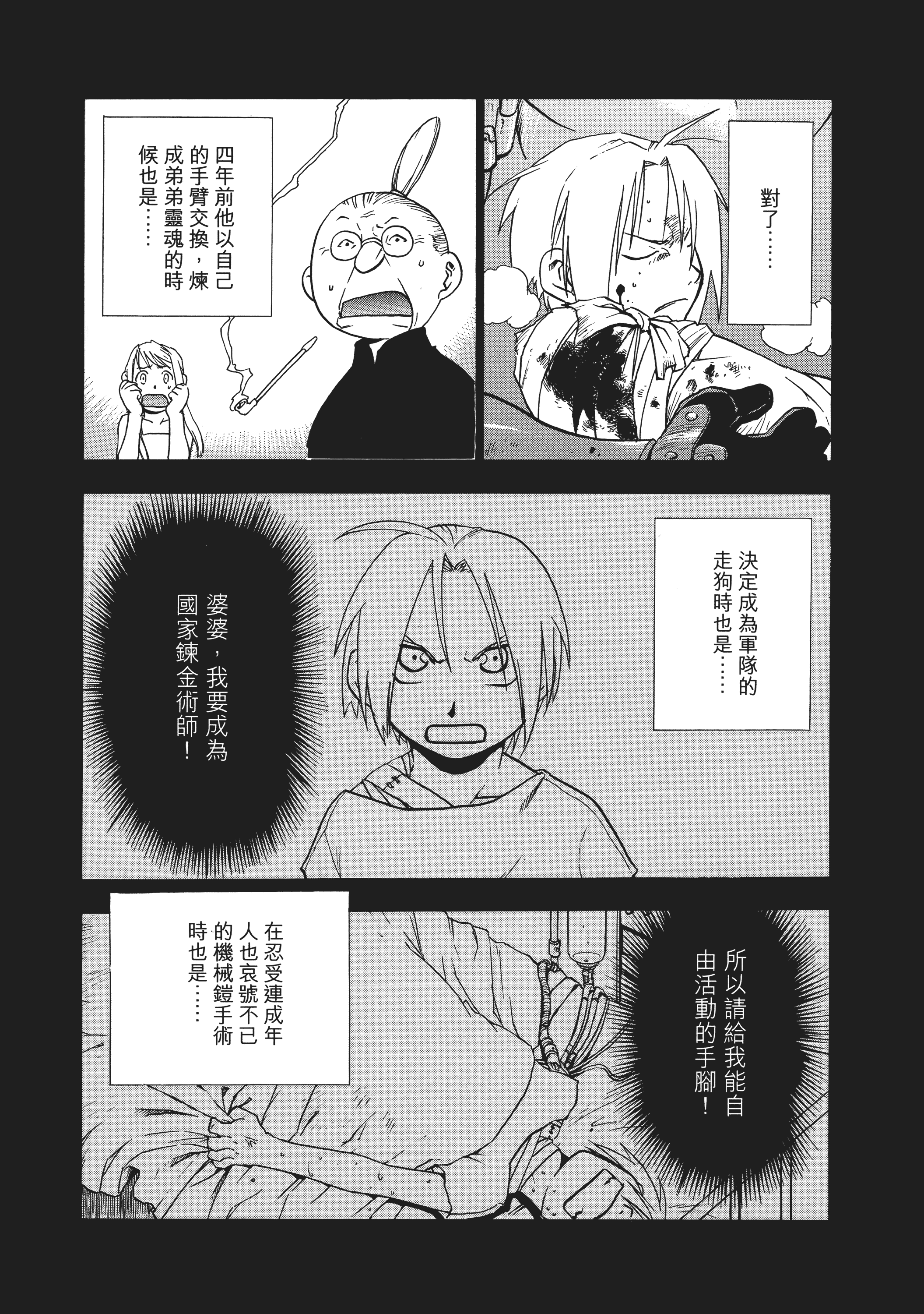 Page 110