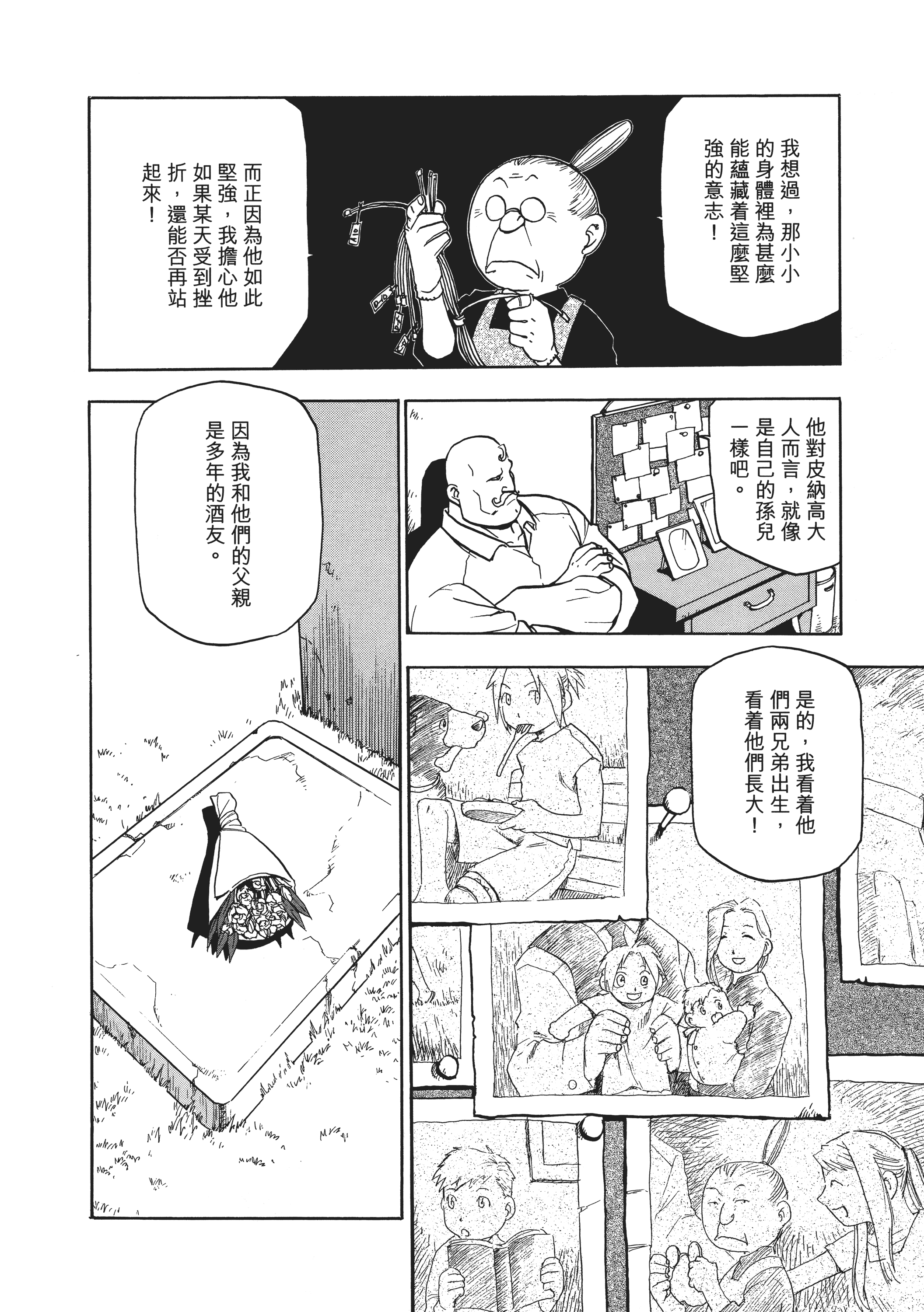 Page 111