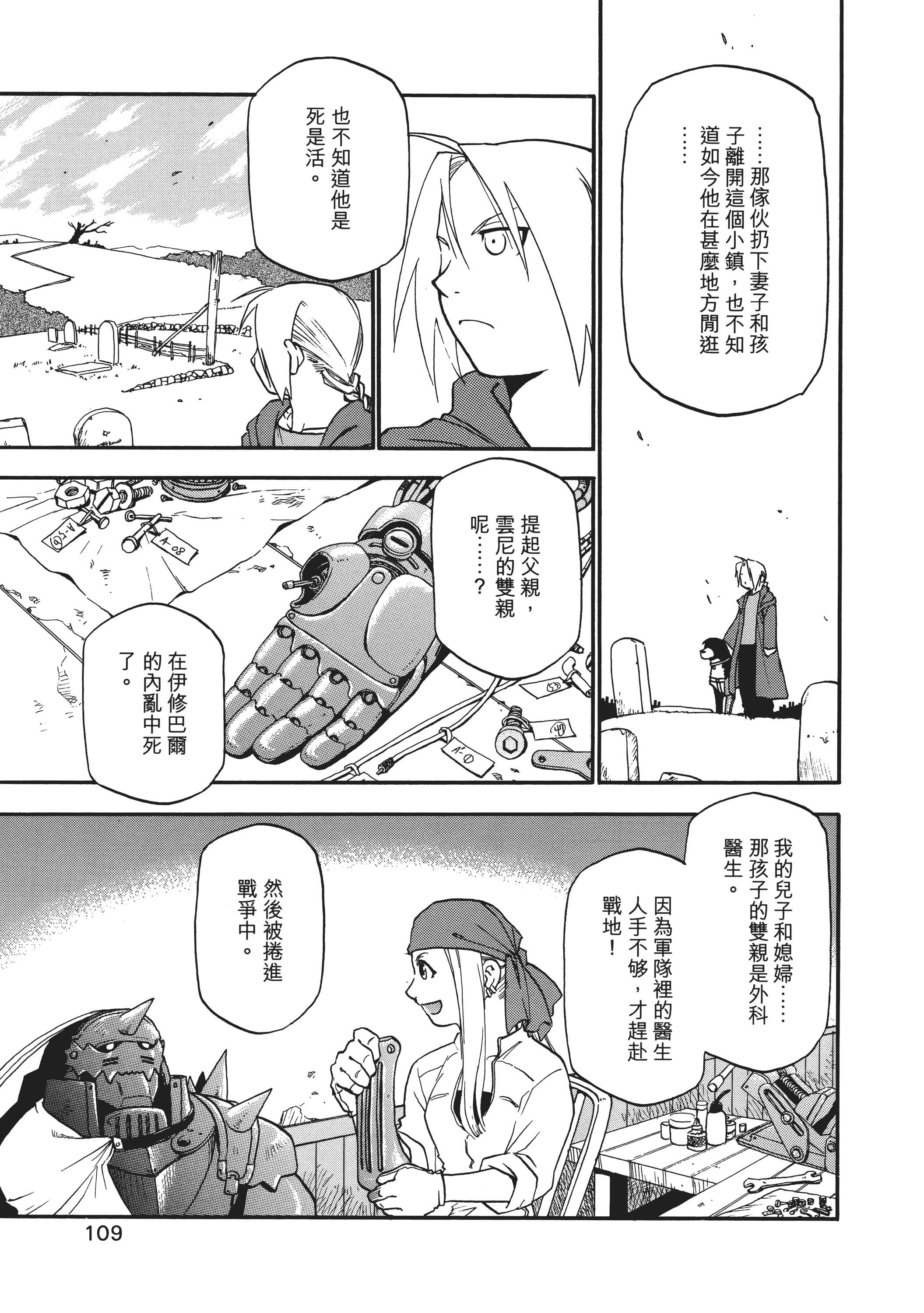Page 112