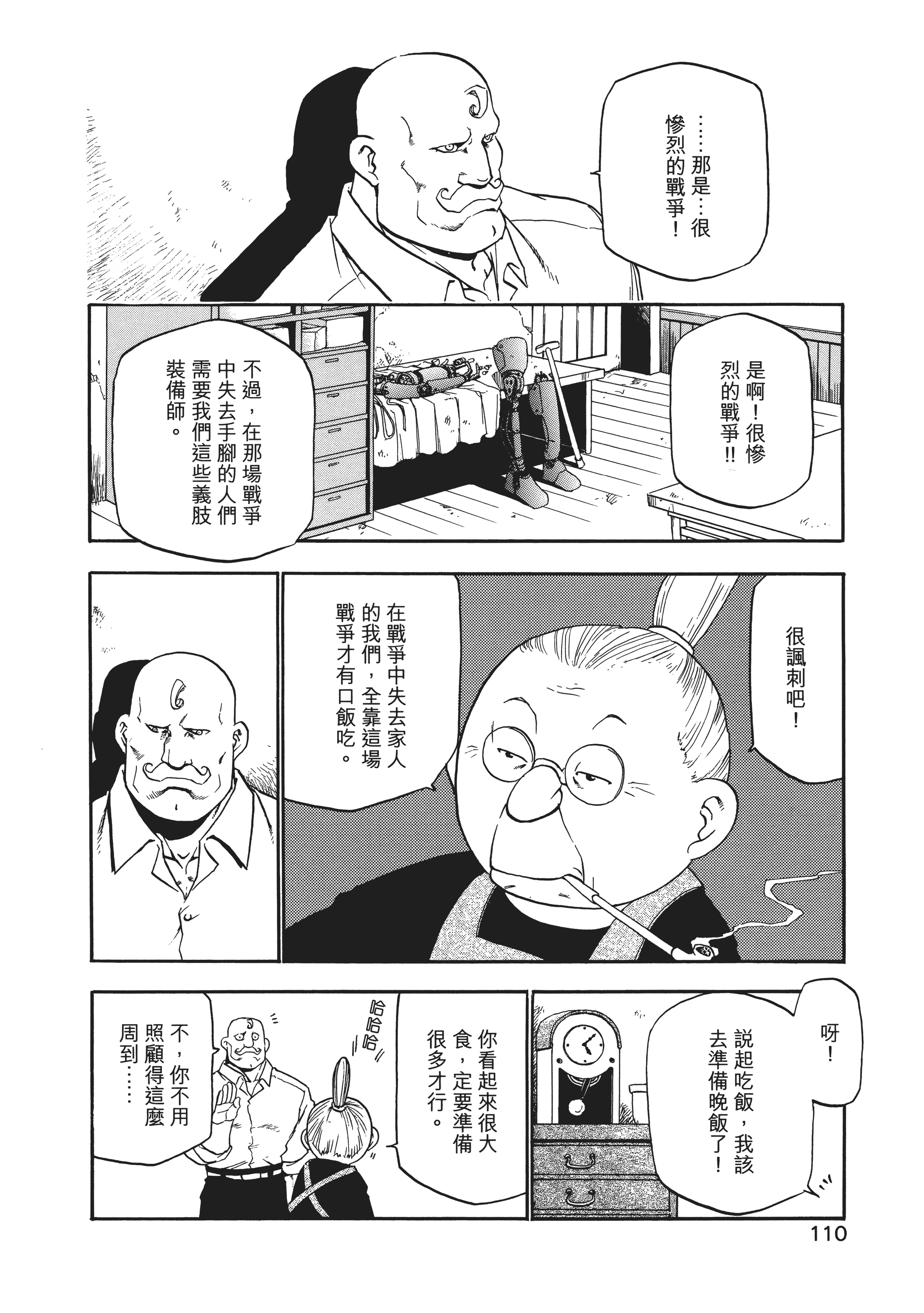 Page 113