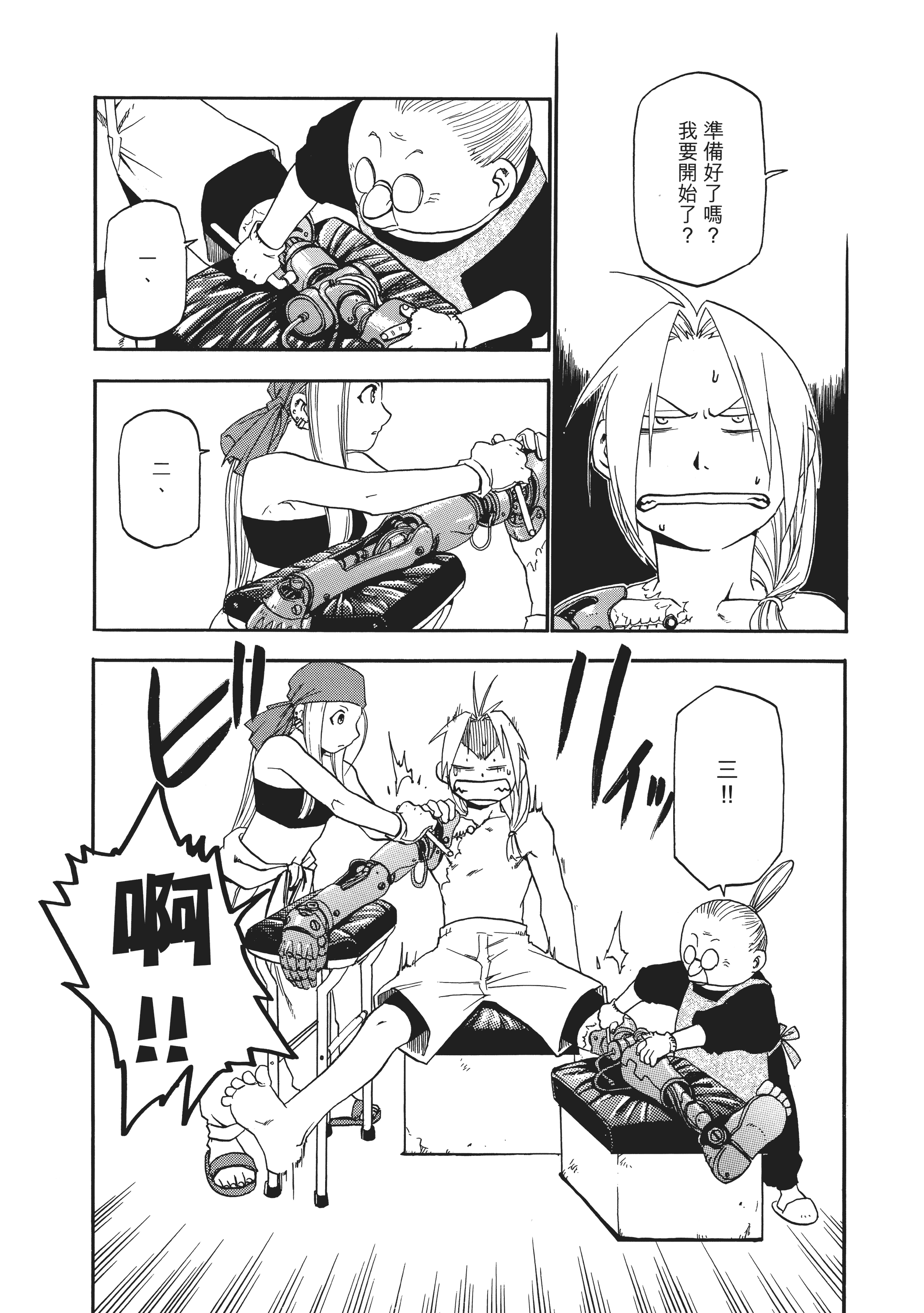 Page 116