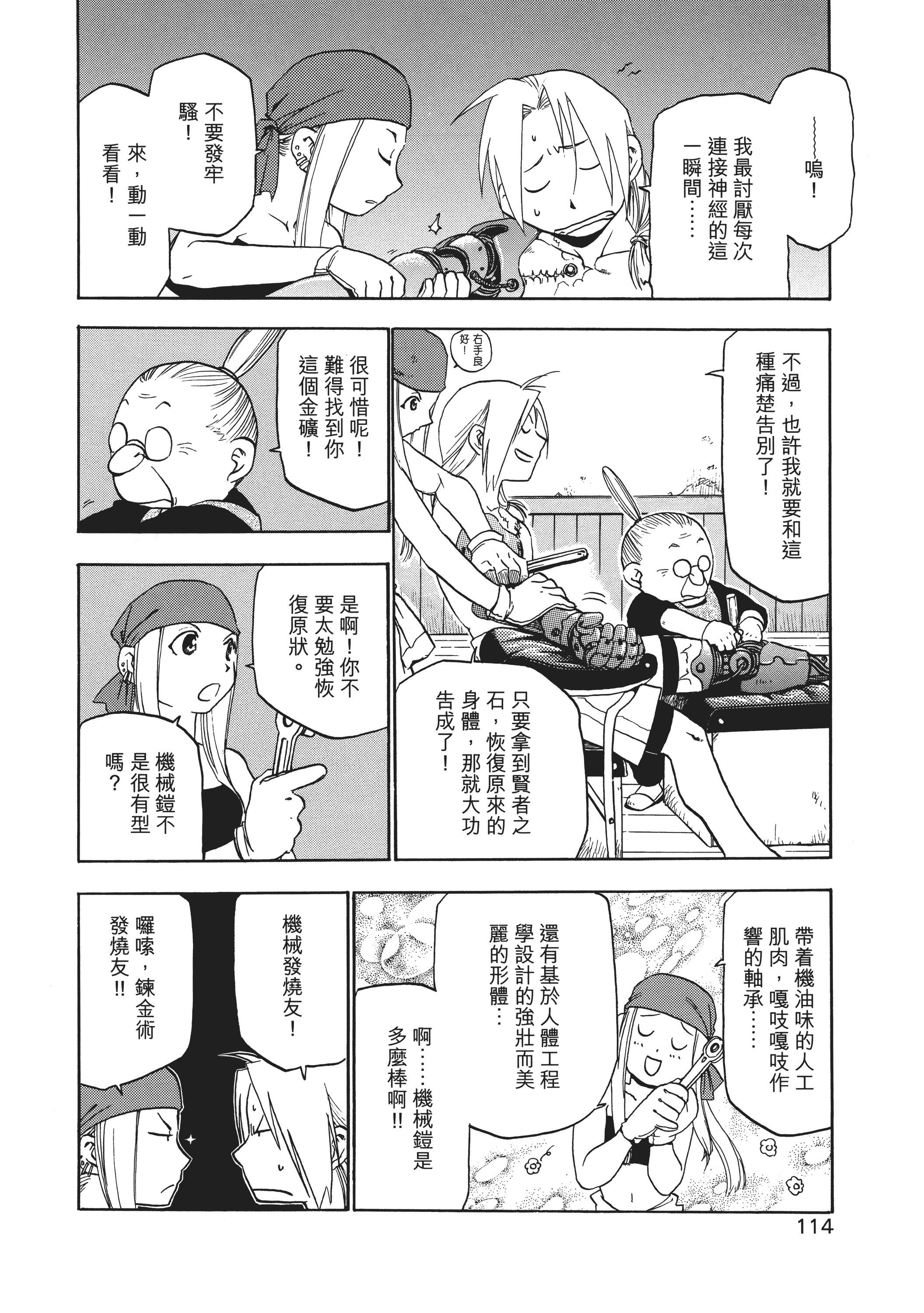 Page 117