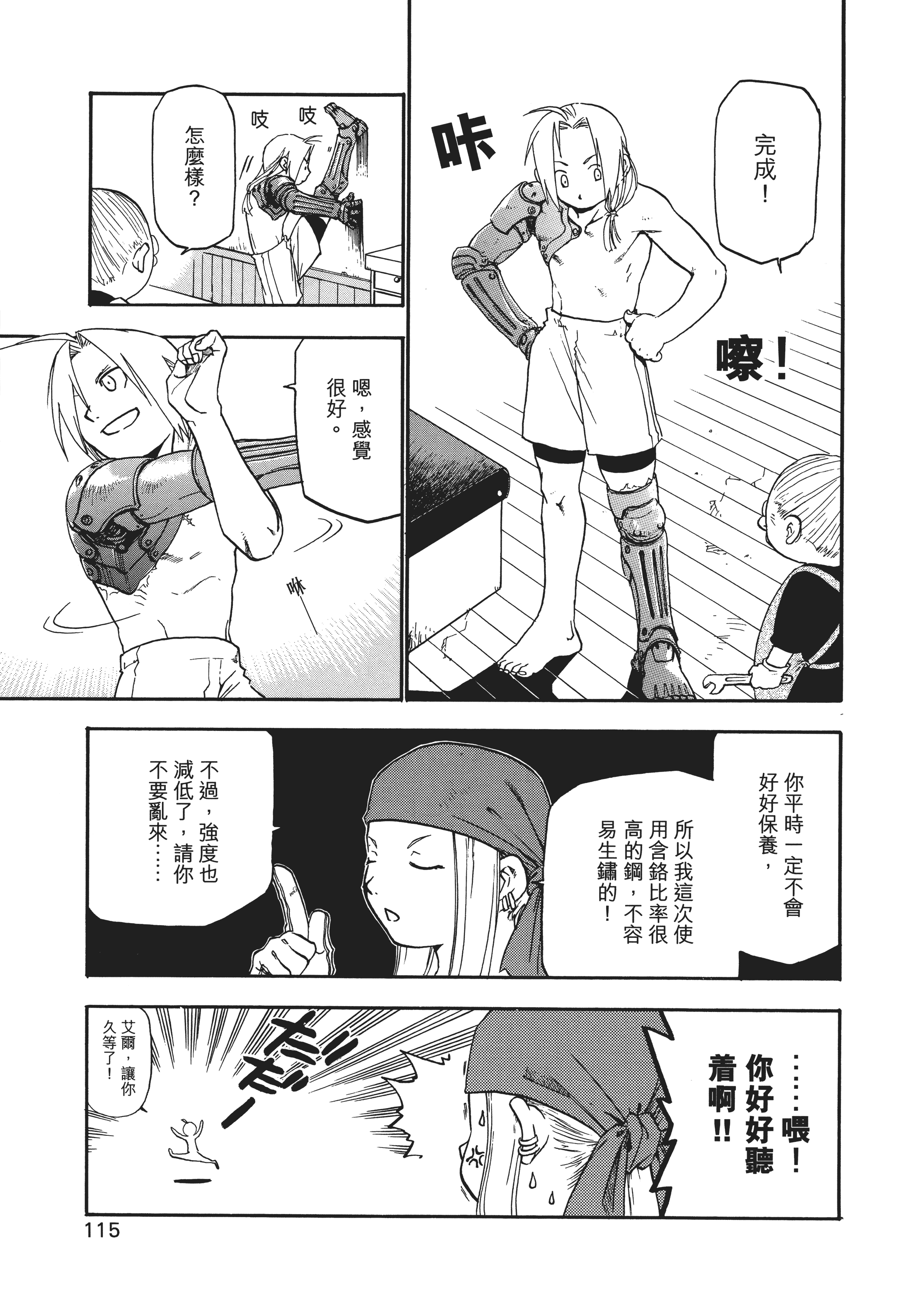 Page 118